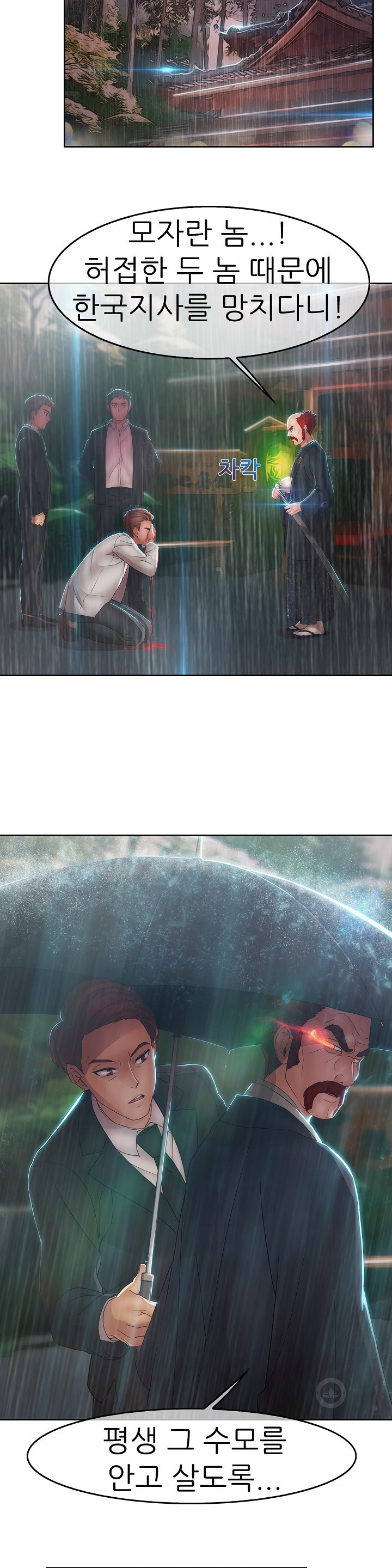 レディガーデンCh.0-38 レディガーデンCh.0-38