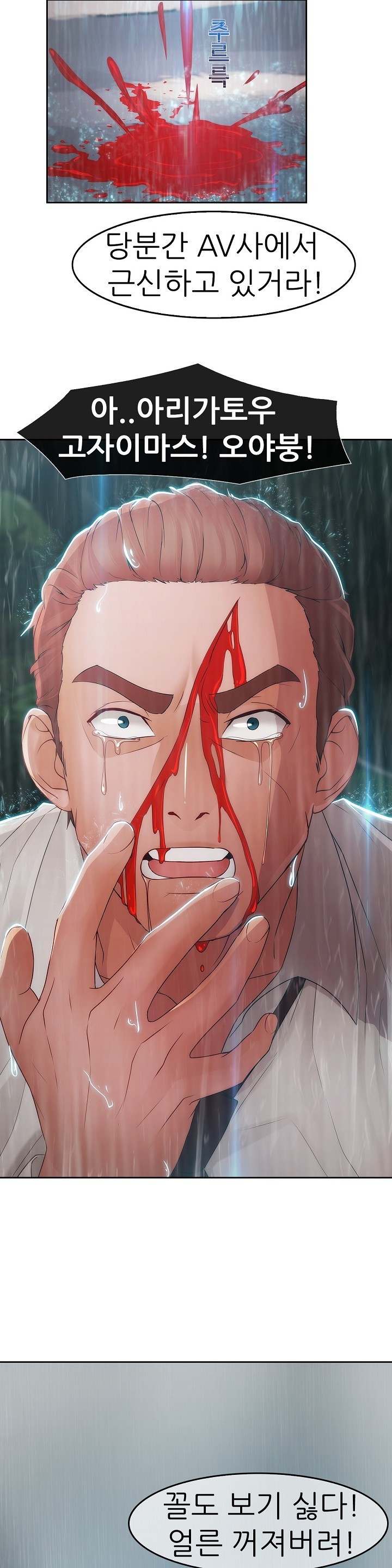 レディガーデンCh.0-38 レディガーデンCh.0-38