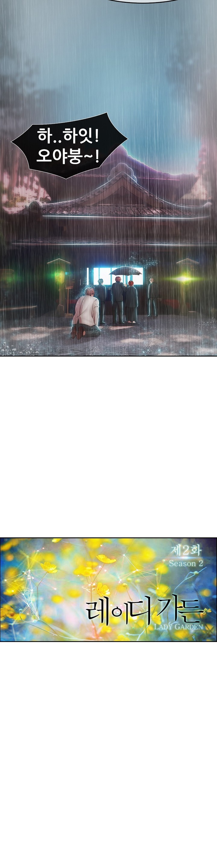 レディガーデンCh.0-38 レディガーデンCh.0-38