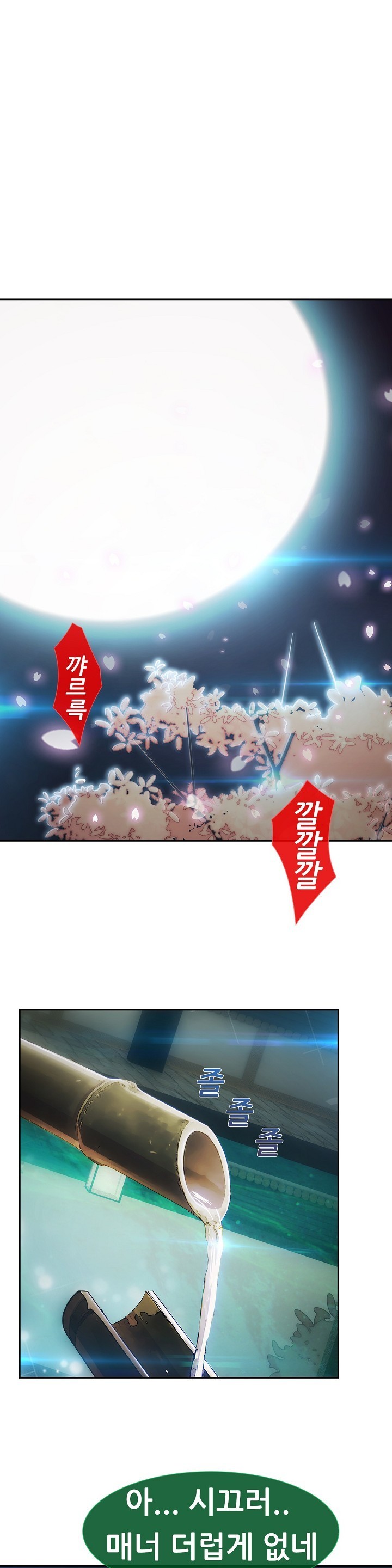 レディガーデンCh.0-38 レディガーデンCh.0-38