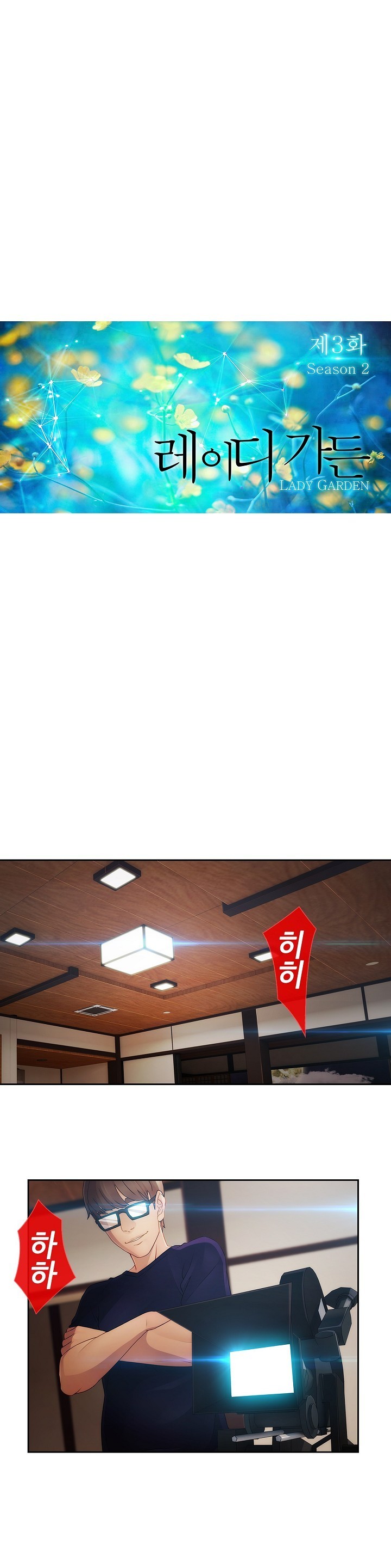 レディガーデンCh.0-38 レディガーデンCh.0-38