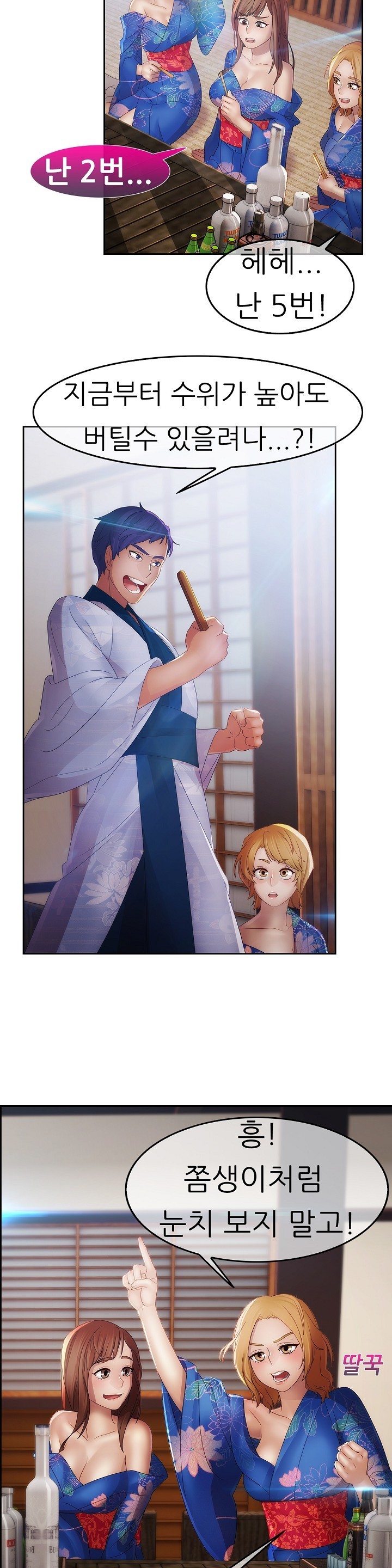 レディガーデンCh.0-38 レディガーデンCh.0-38