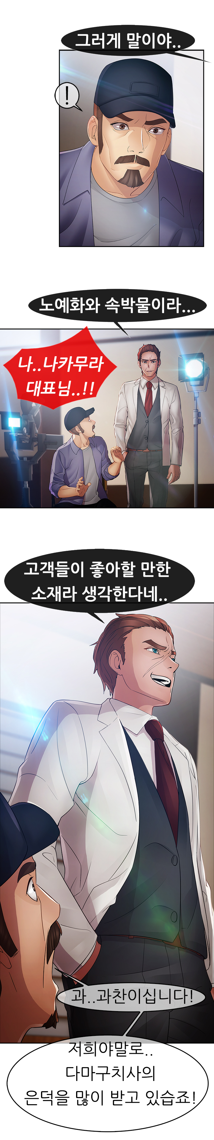 レディガーデンCh.0-38 レディガーデンCh.0-38