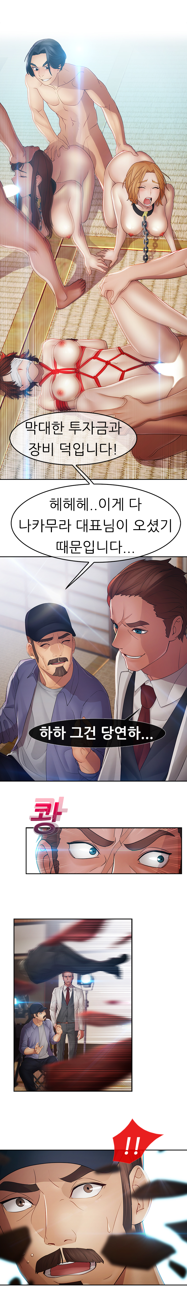 レディガーデンCh.0-38 レディガーデンCh.0-38