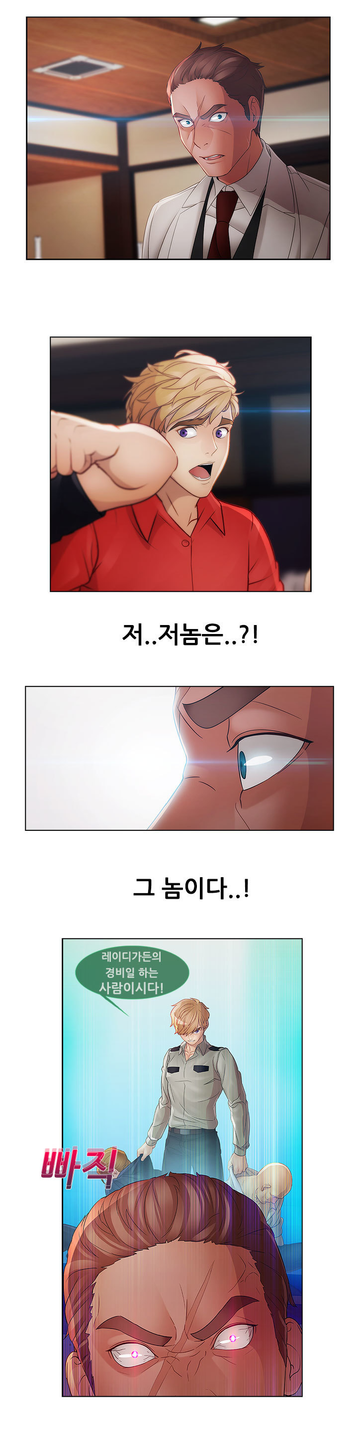 レディガーデンCh.0-38 レディガーデンCh.0-38