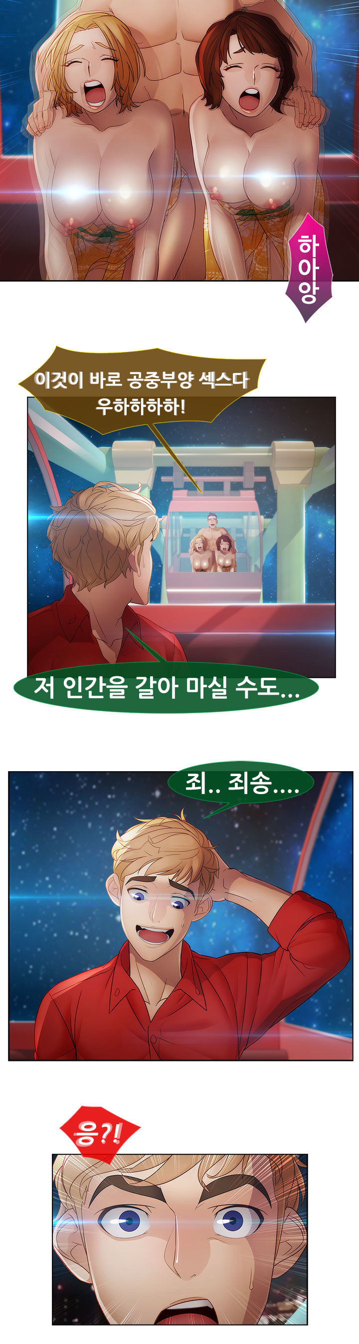 レディガーデンCh.0-38 レディガーデンCh.0-38