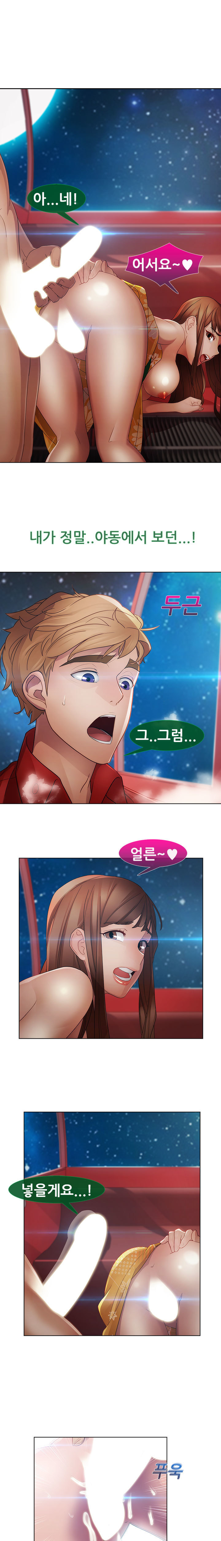 レディガーデンCh.0-38 レディガーデンCh.0-38