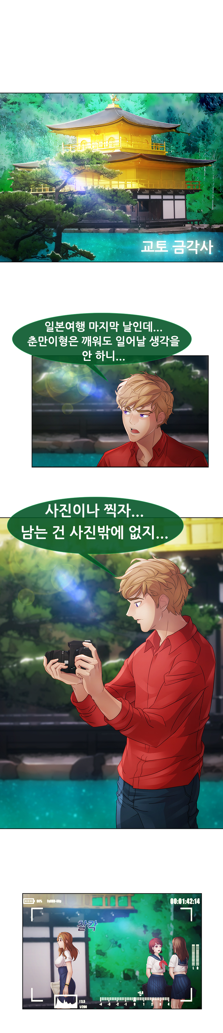 レディガーデンCh.0-38 レディガーデンCh.0-38