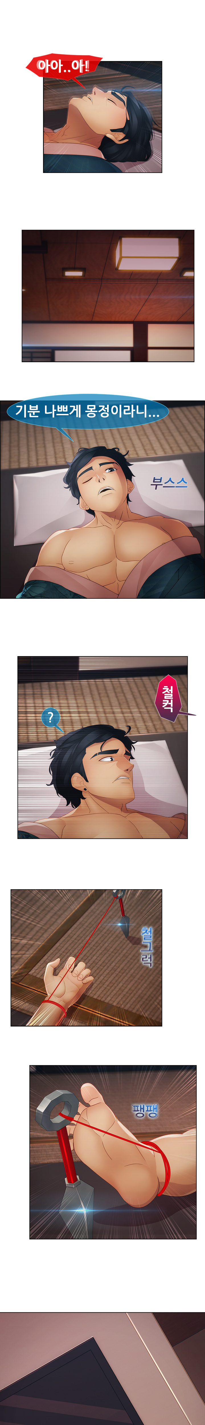 レディガーデンCh.0-38 レディガーデンCh.0-38