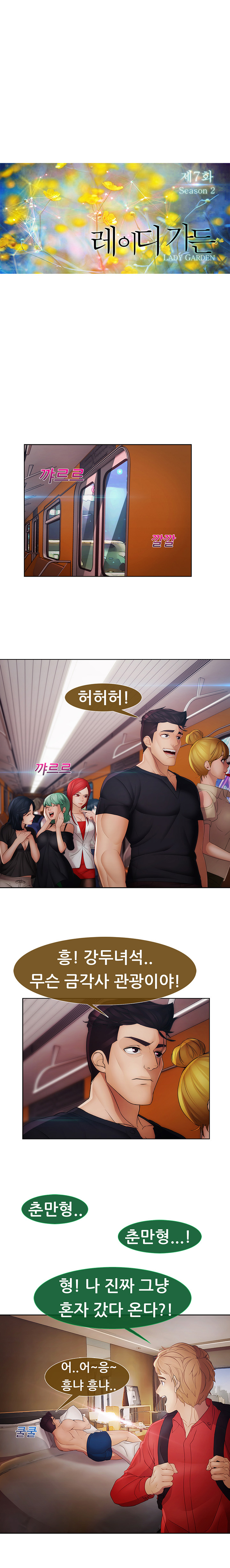 レディガーデンCh.0-38 レディガーデンCh.0-38