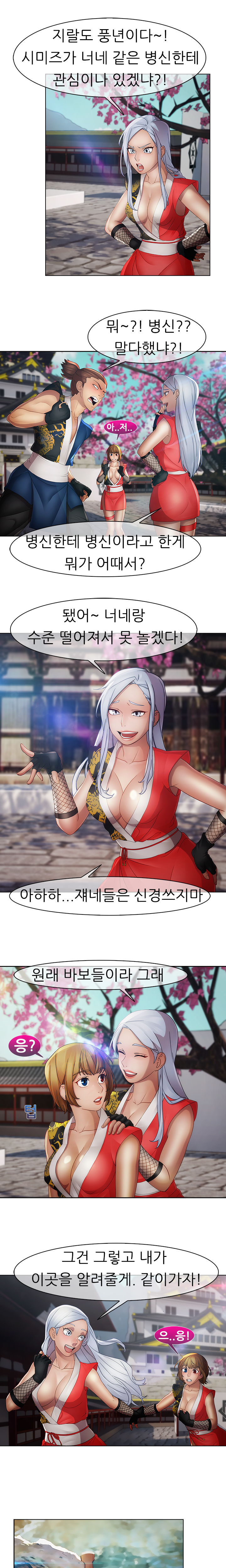 レディガーデンCh.0-38 レディガーデンCh.0-38