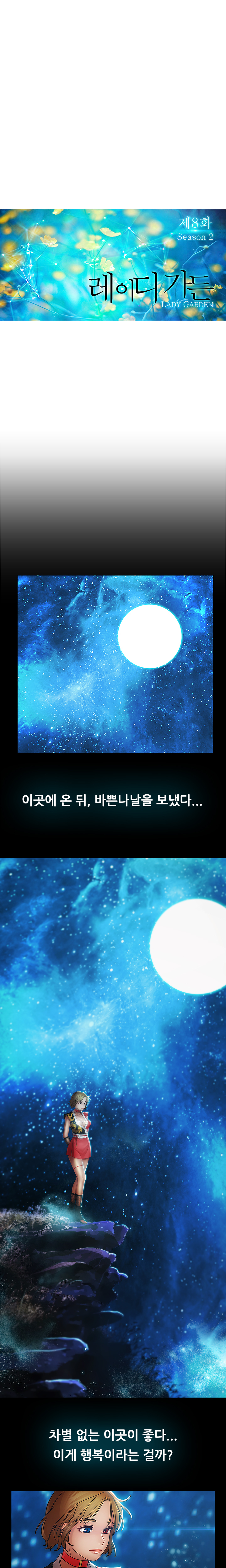 レディガーデンCh.0-38 レディガーデンCh.0-38