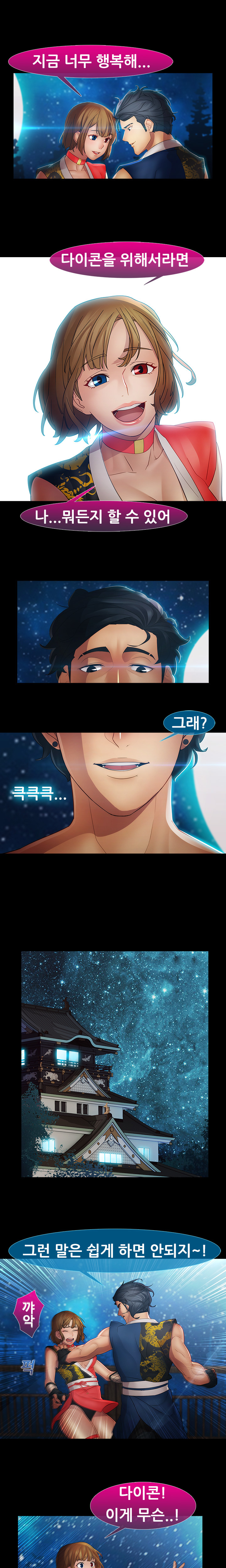 レディガーデンCh.0-38 レディガーデンCh.0-38