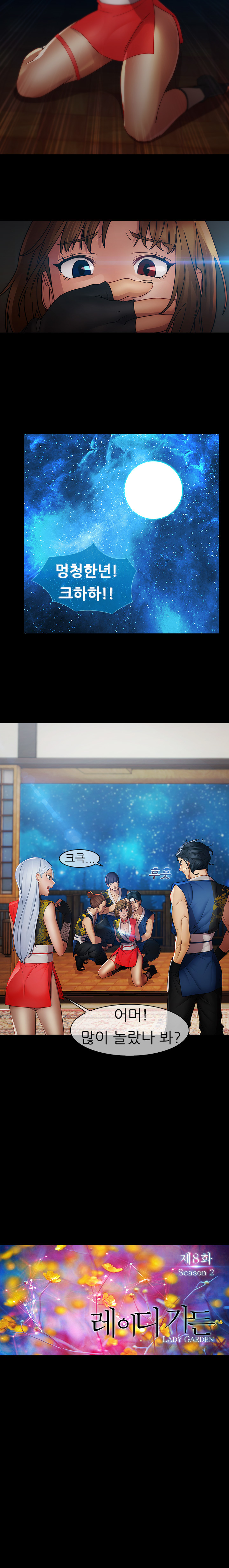 レディガーデンCh.0-38 レディガーデンCh.0-38