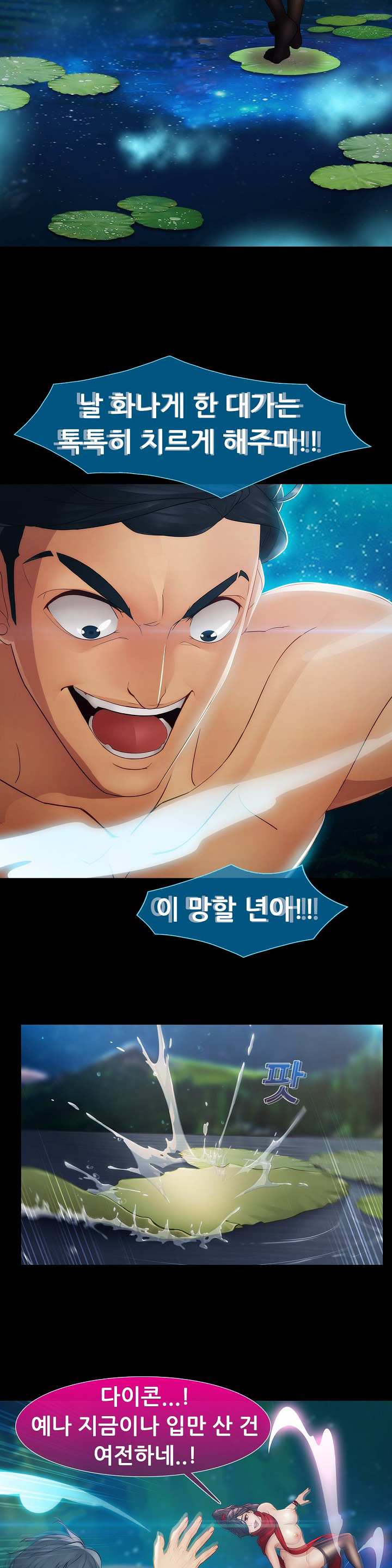 レディガーデンCh.0-38 レディガーデンCh.0-38