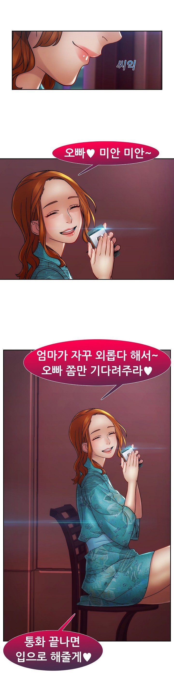 レディガーデンCh.0-38 レディガーデンCh.0-38