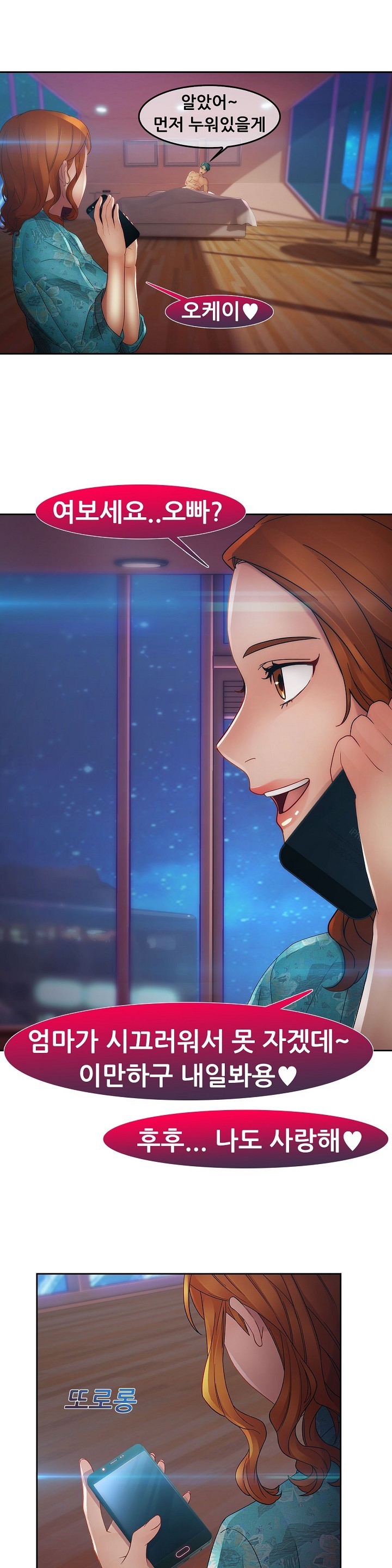 レディガーデンCh.0-38 レディガーデンCh.0-38