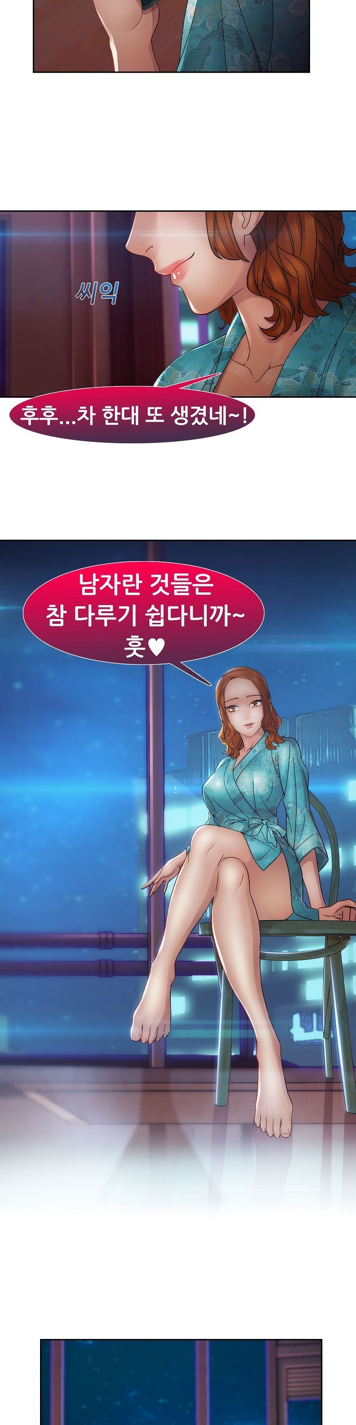 レディガーデンCh.0-38 レディガーデンCh.0-38