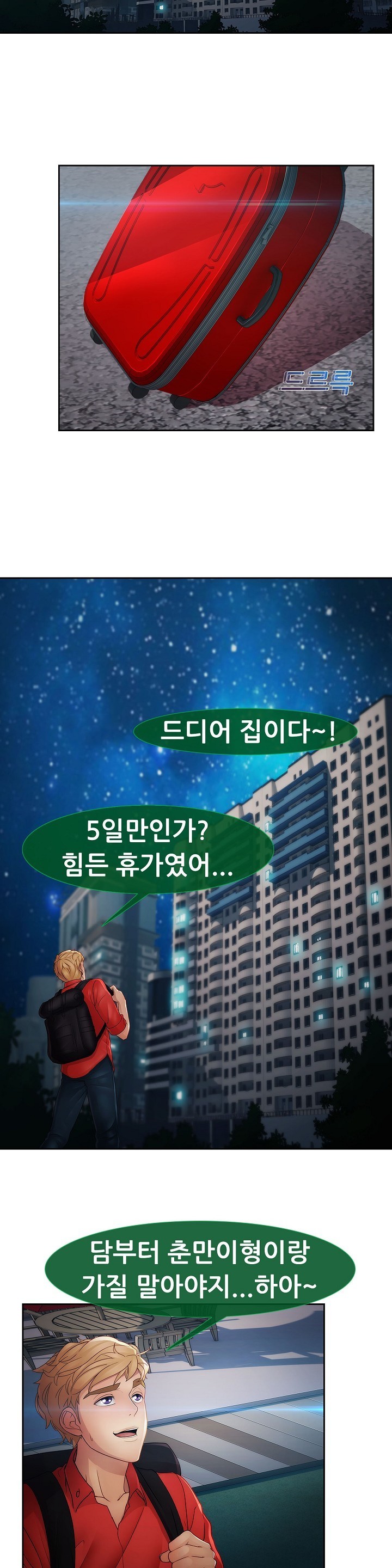 レディガーデンCh.0-38 レディガーデンCh.0-38