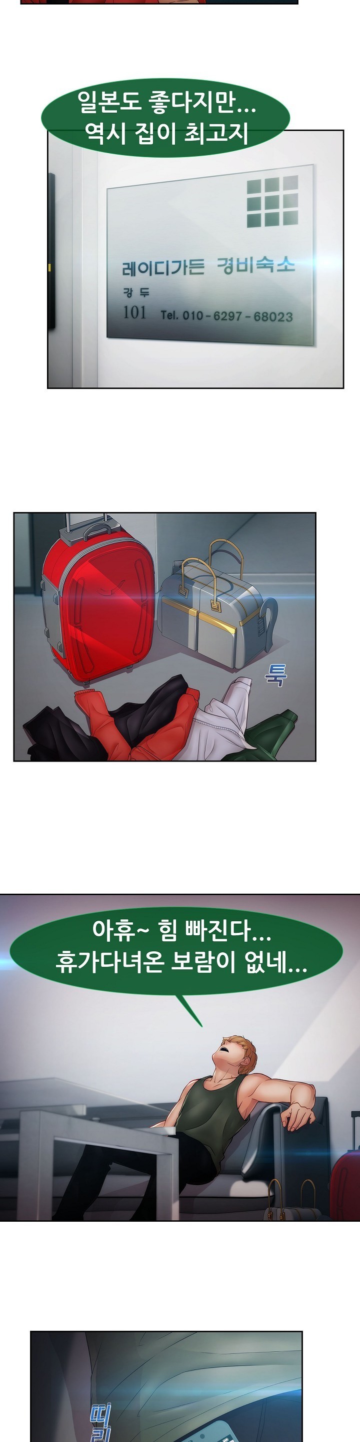 レディガーデンCh.0-38 レディガーデンCh.0-38