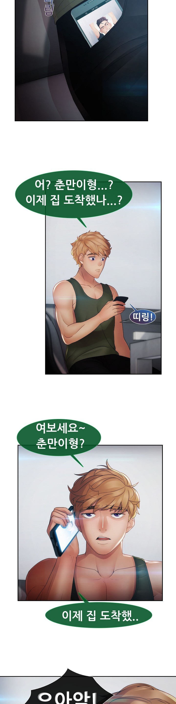 レディガーデンCh.0-38 レディガーデンCh.0-38