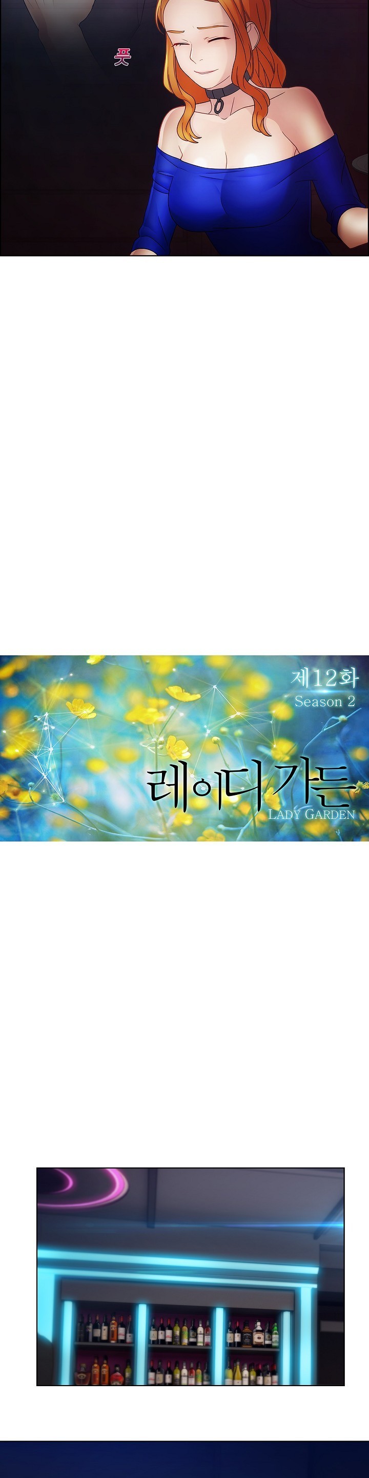 レディガーデンCh.0-38 レディガーデンCh.0-38