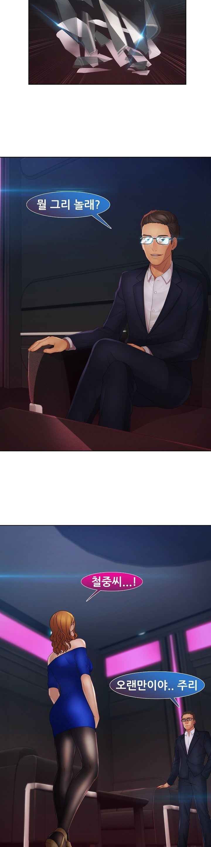 レディガーデンCh.0-38 レディガーデンCh.0-38