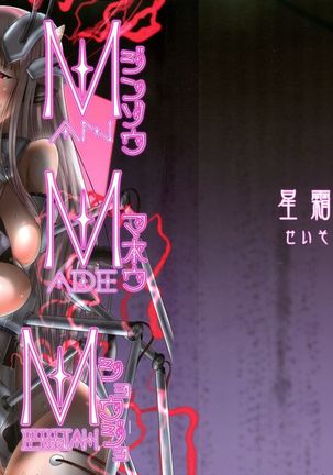 MMM-魔法少女神蔵- MMM-魔法少女神蔵-