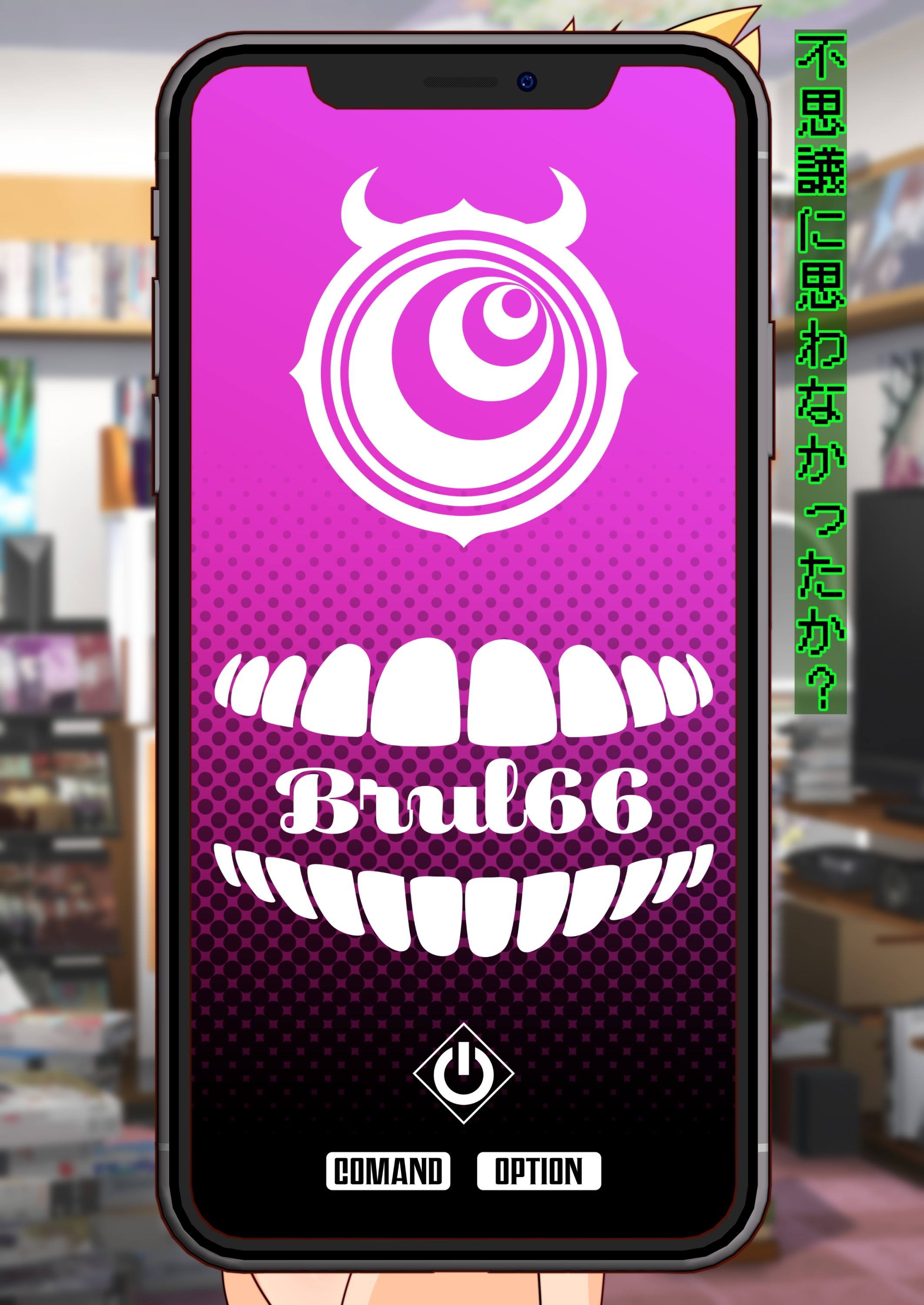 Brul66を燃やした