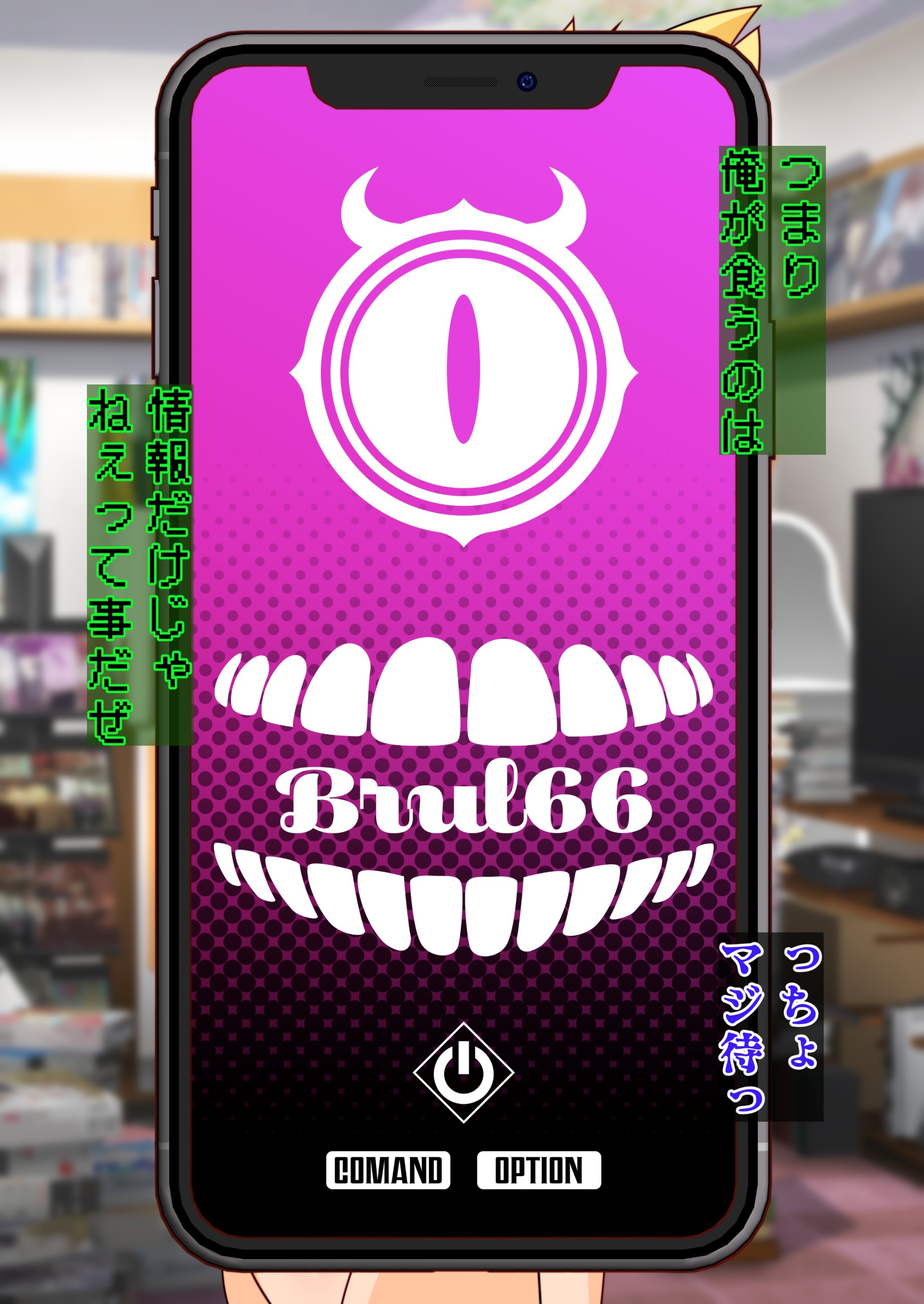 Brul66を燃やした