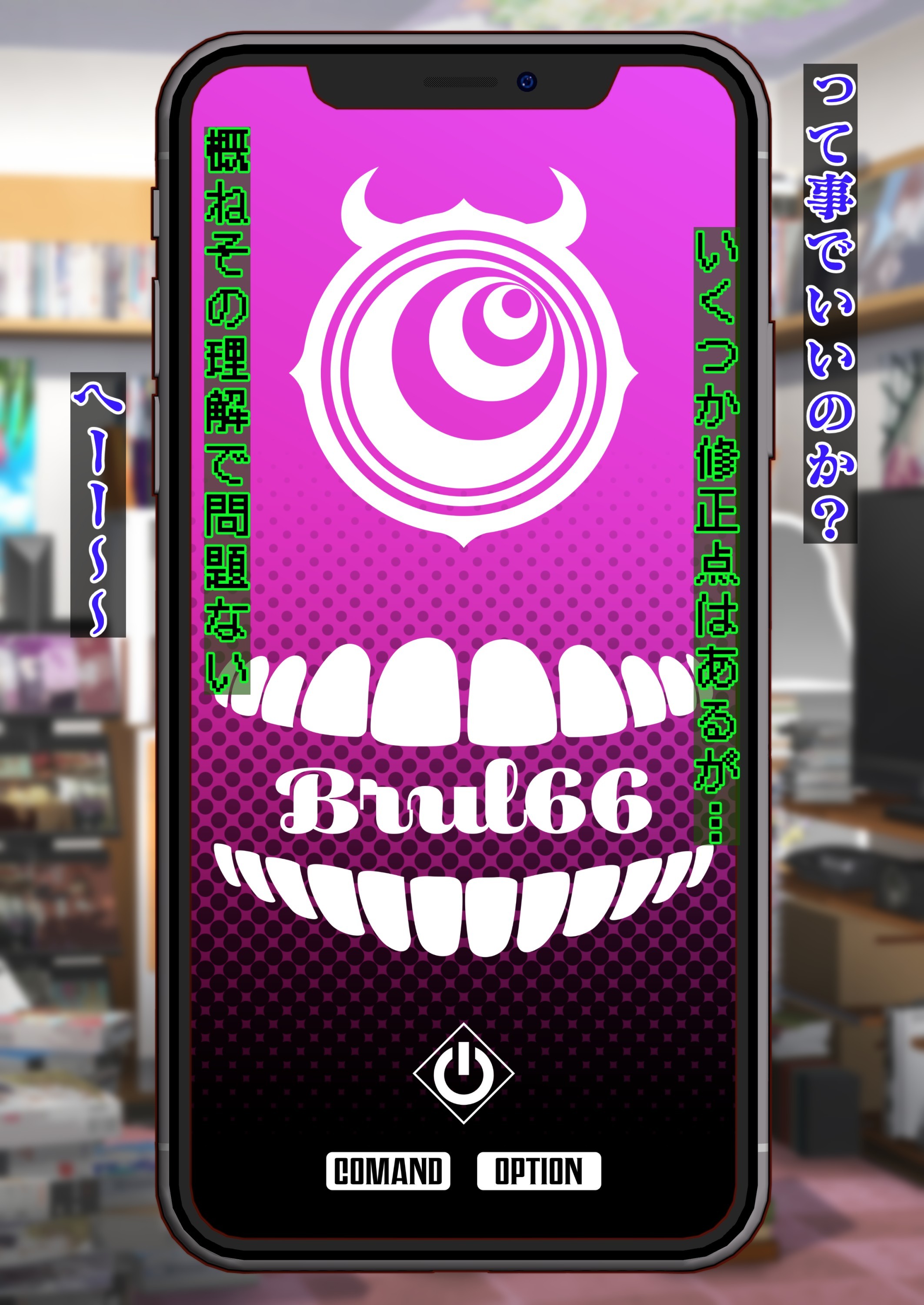 Brul66を燃やした