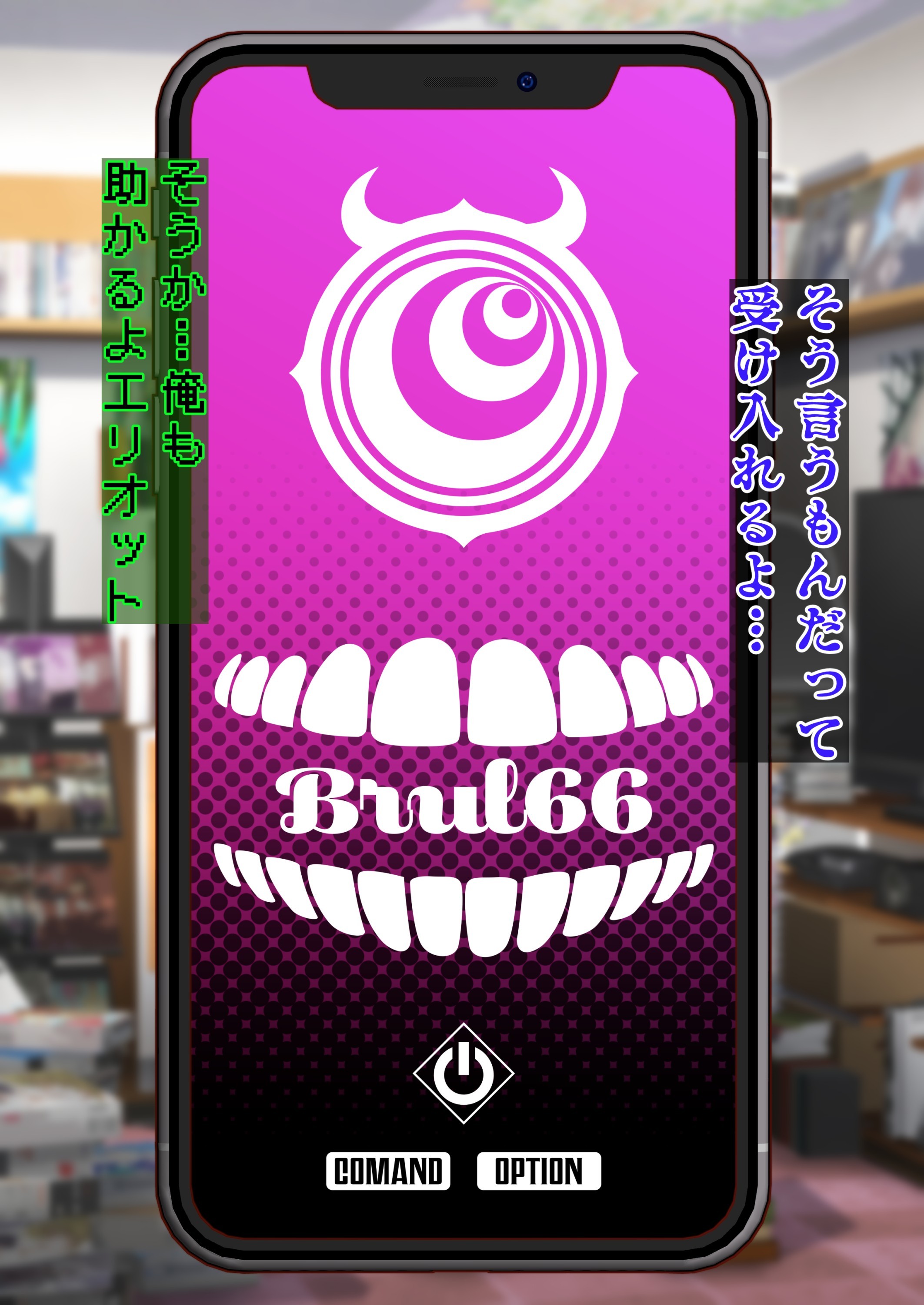 Brul66を燃やした