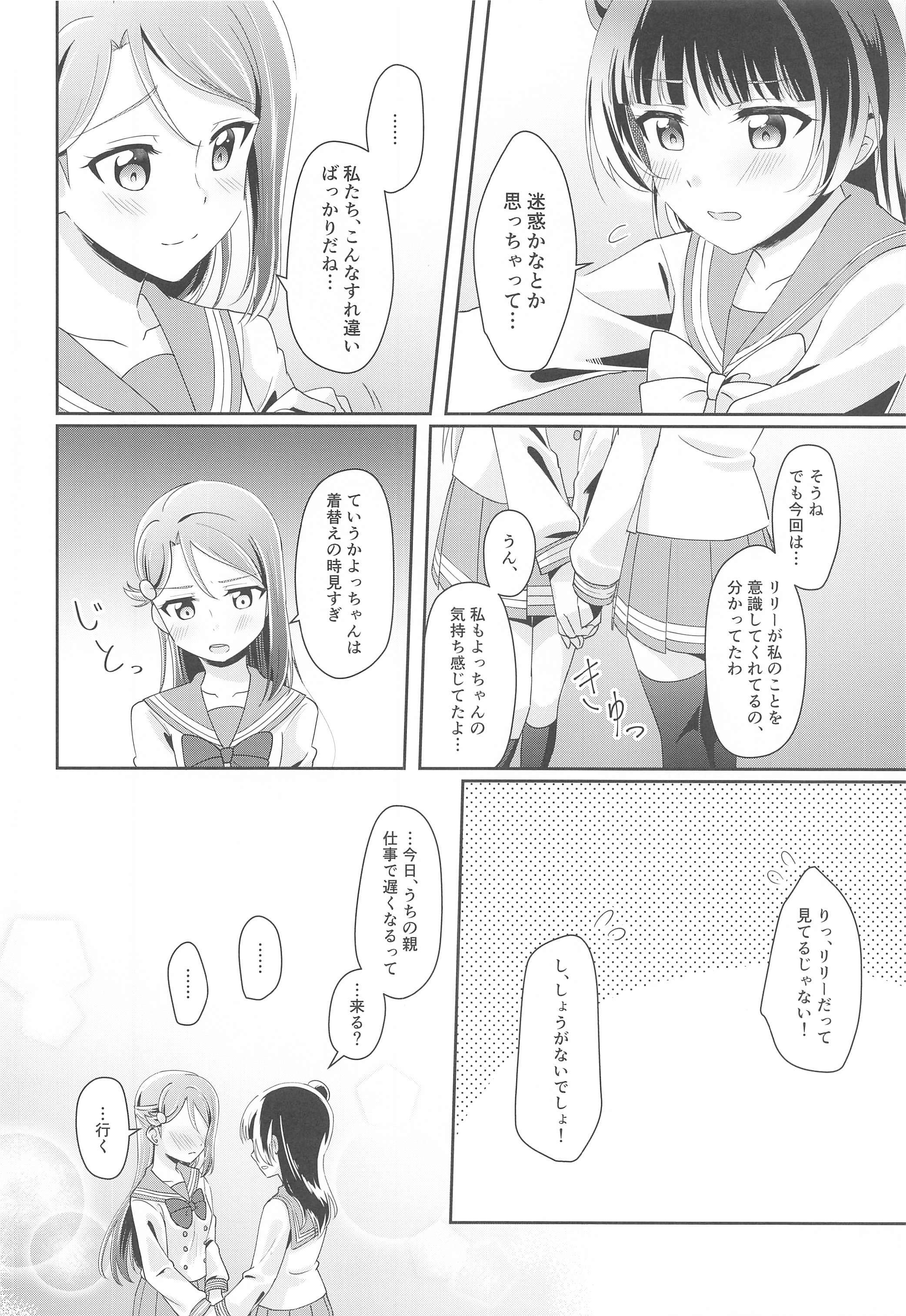 あめいろばすたいむ