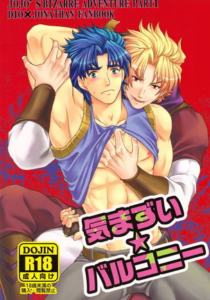 キマズイバルコニ キマズイバルコニ