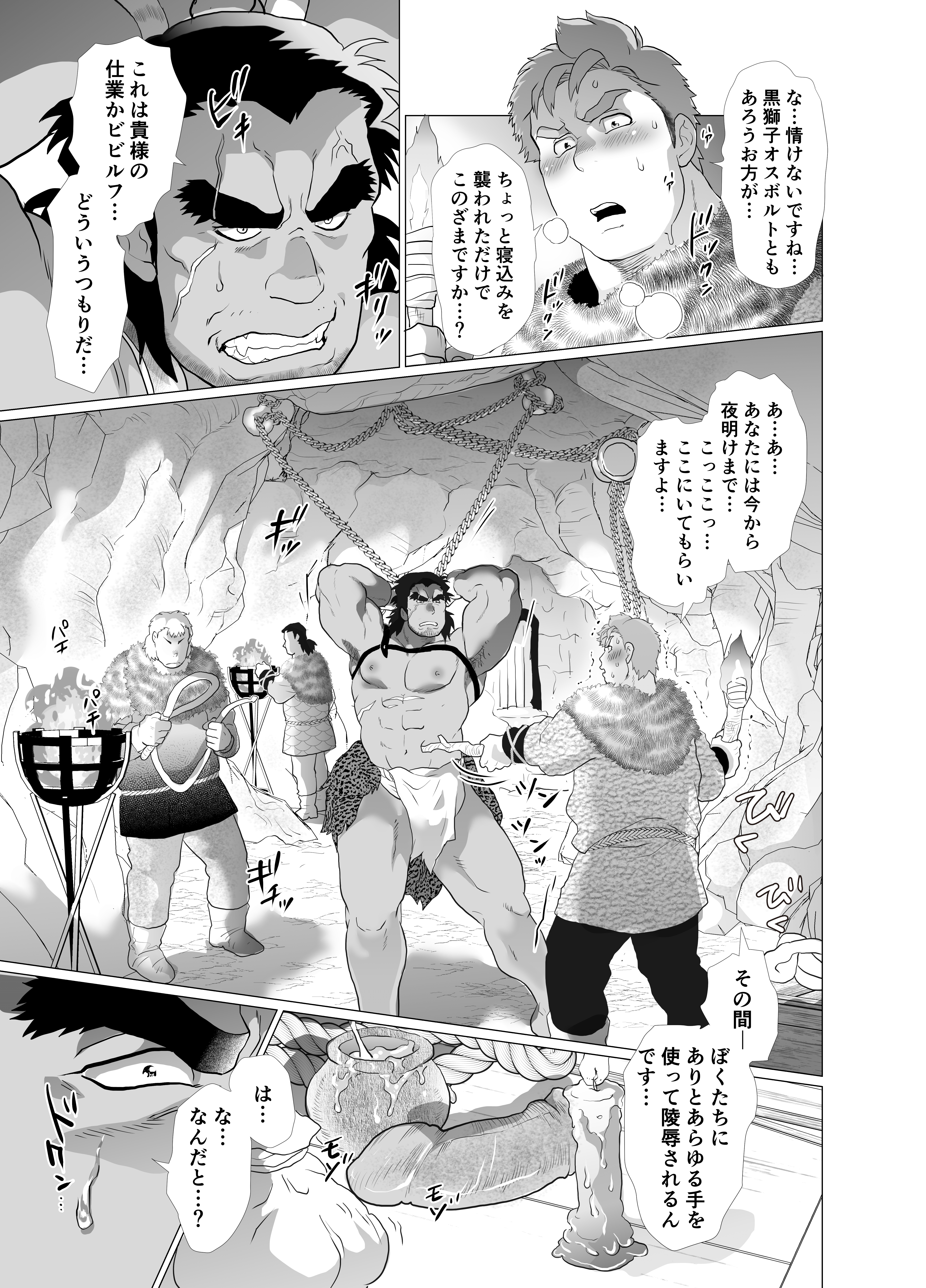 ししとし