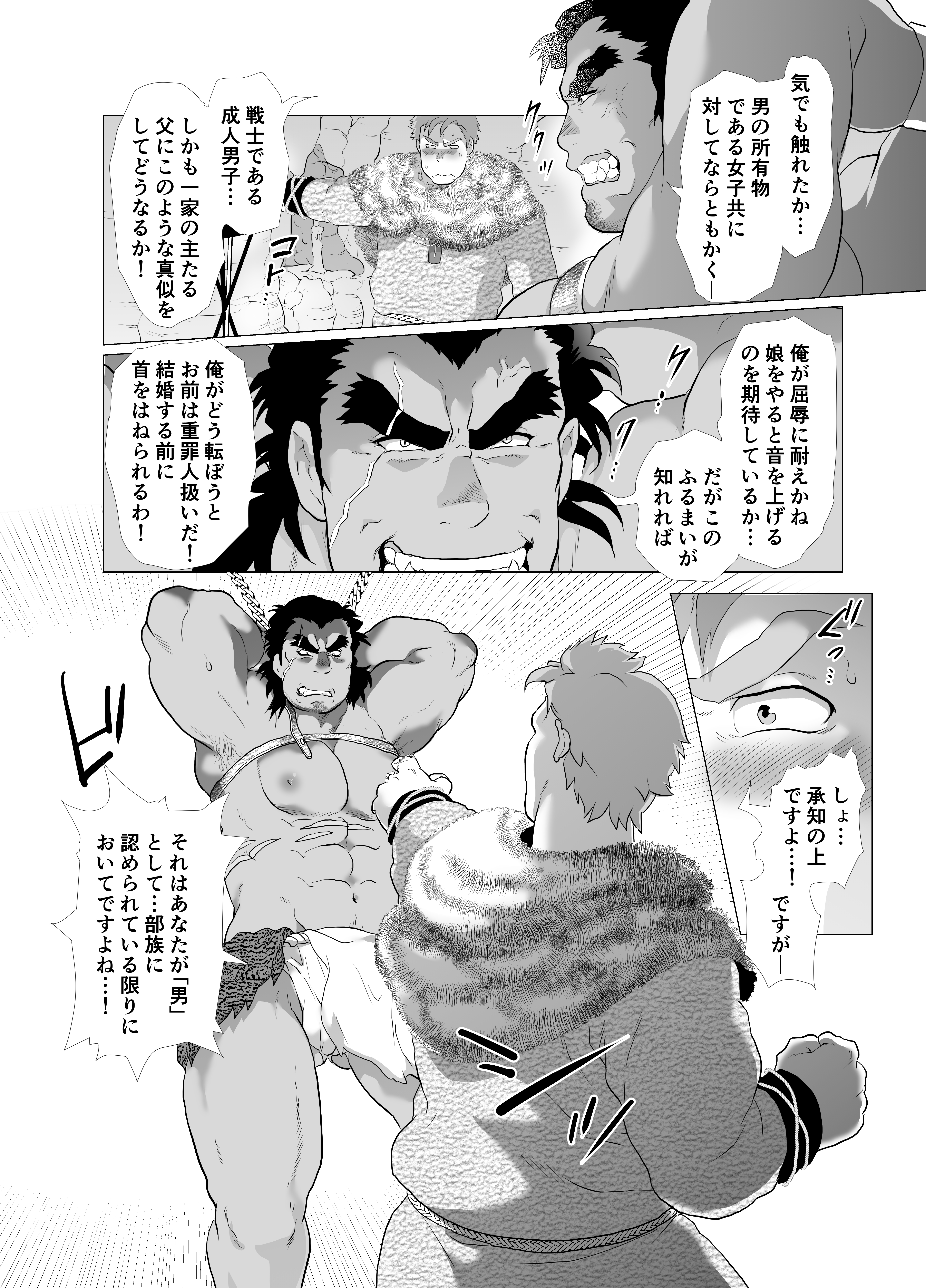 ししとし