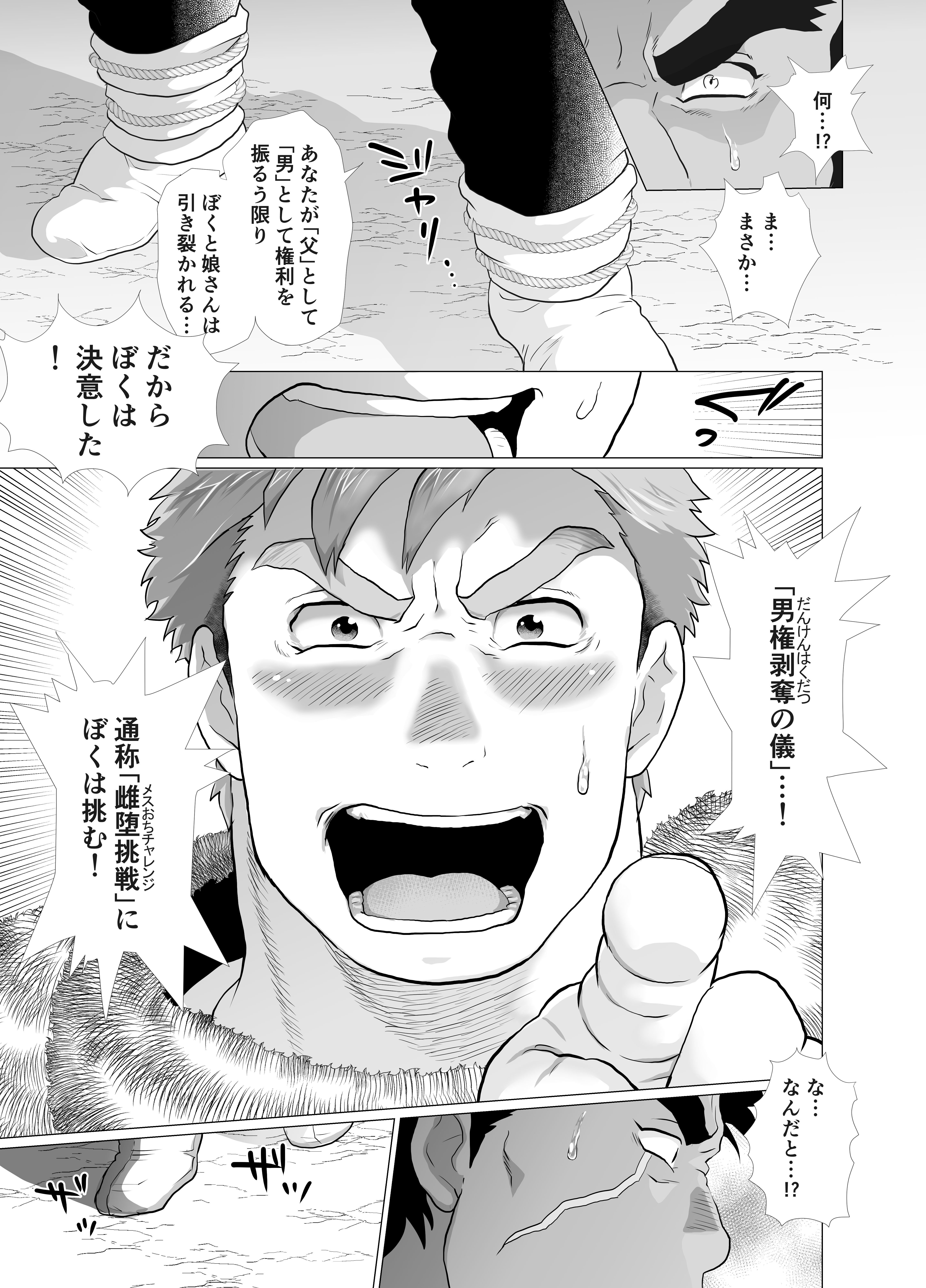 ししとし