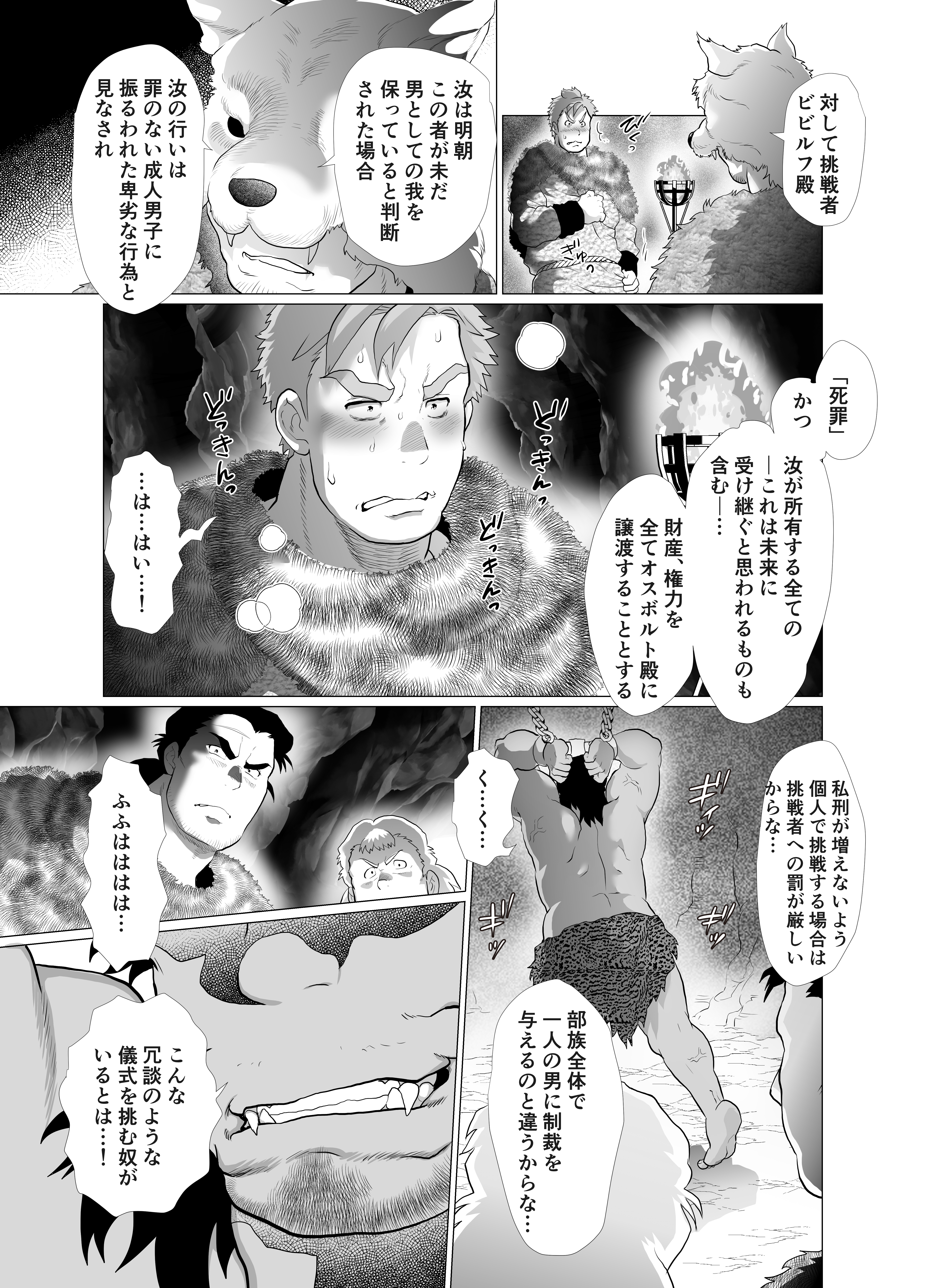 ししとし