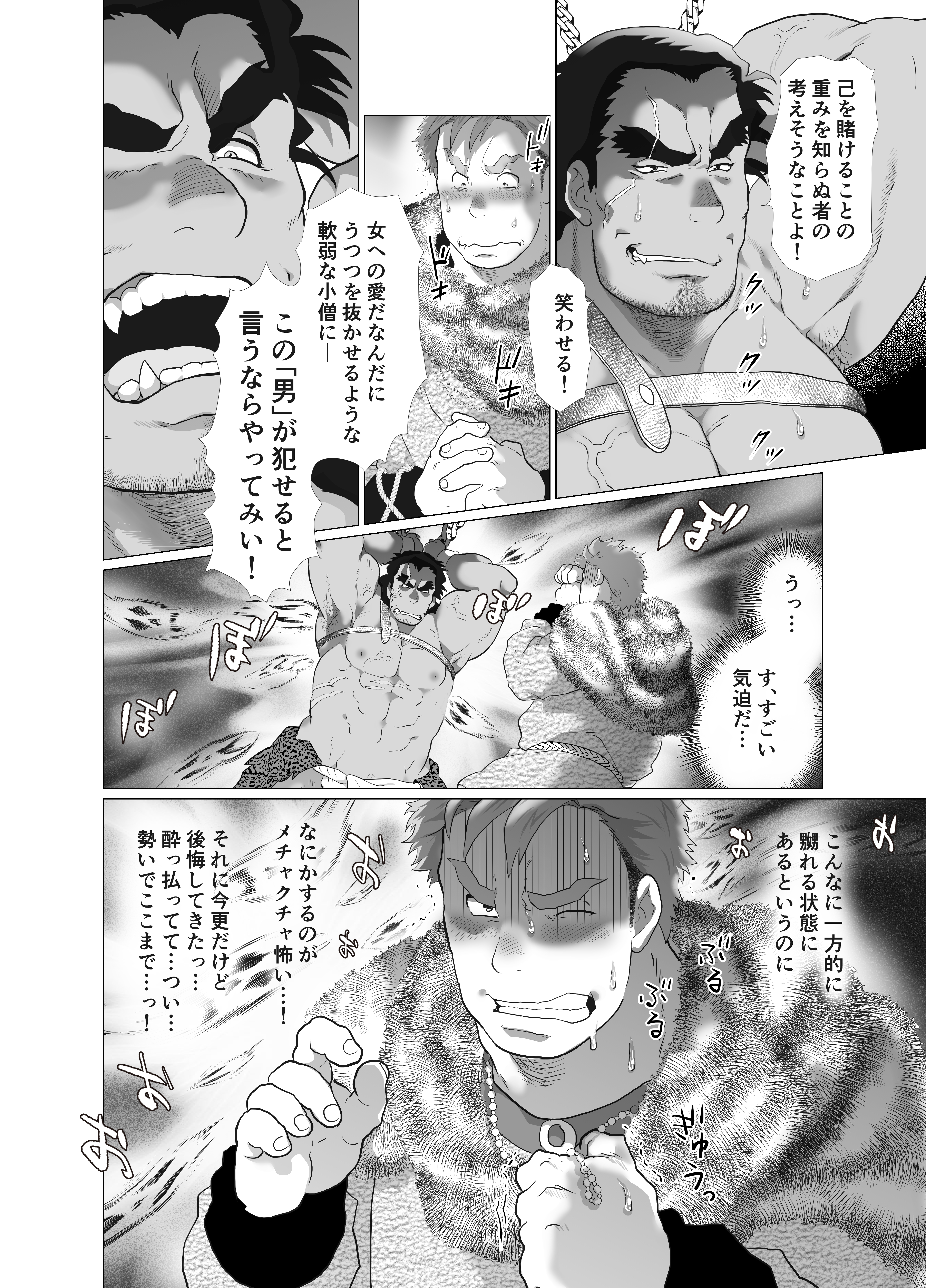 ししとし