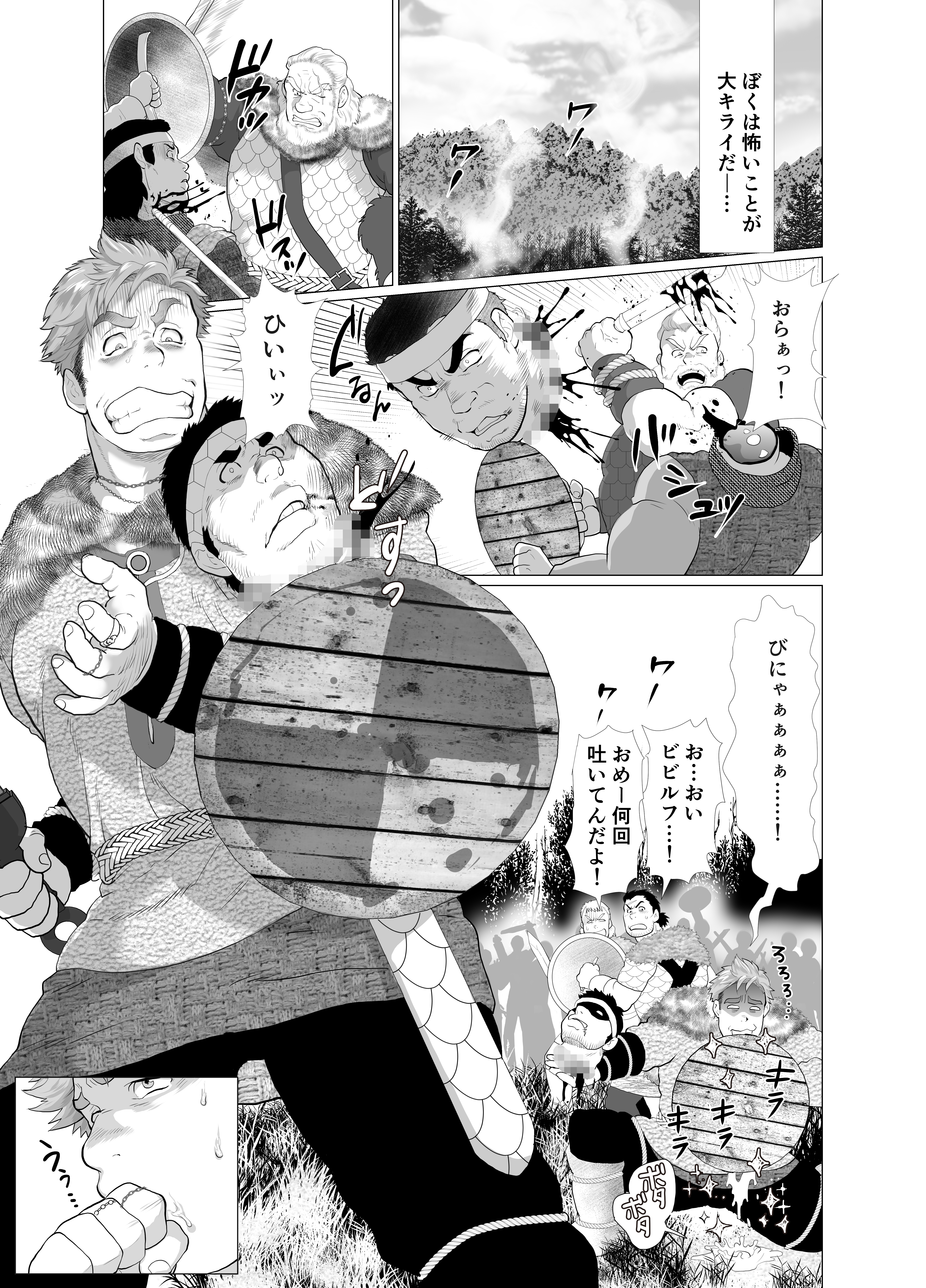 ししとし