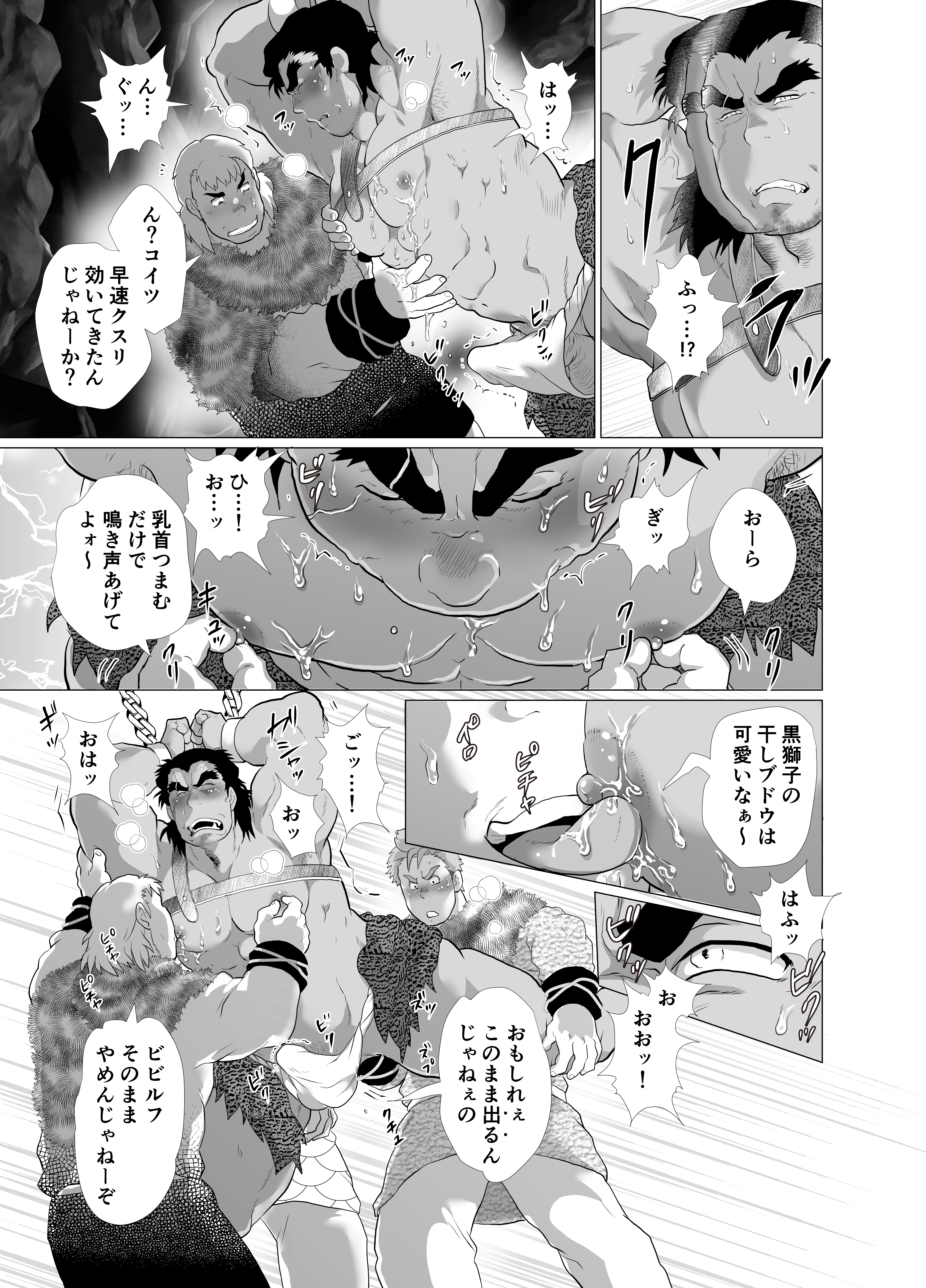 ししとし
