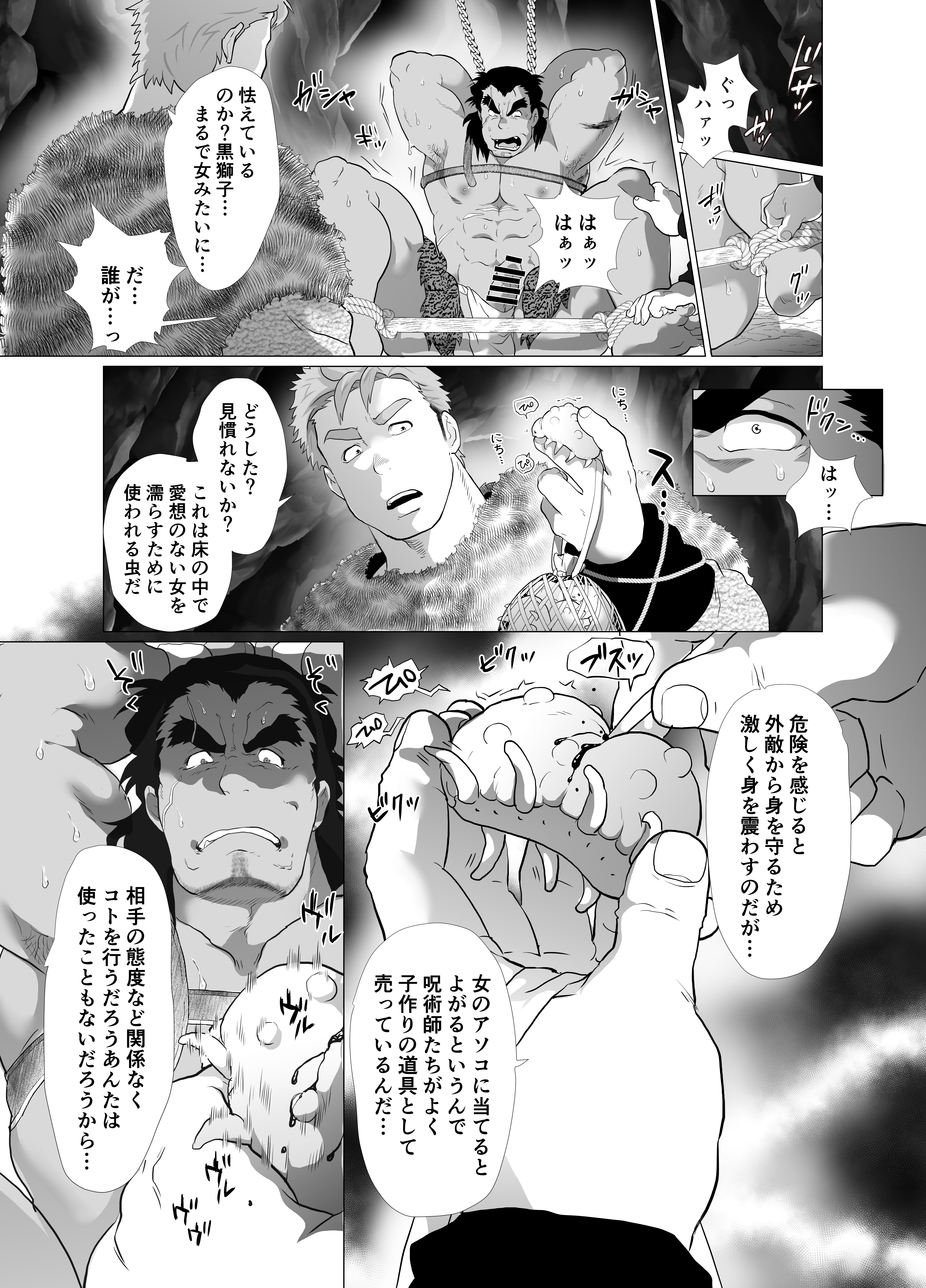 ししとし