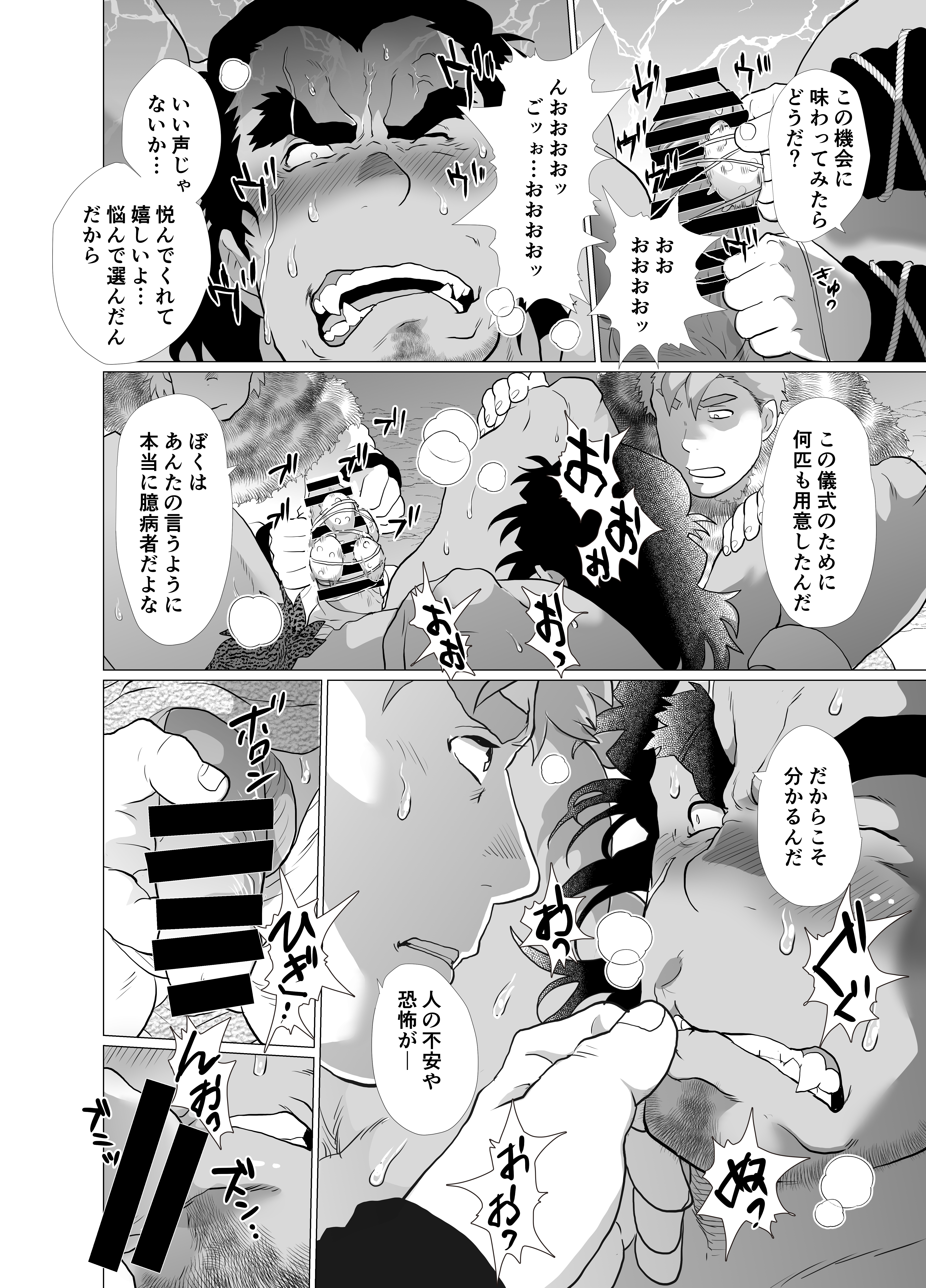 ししとし