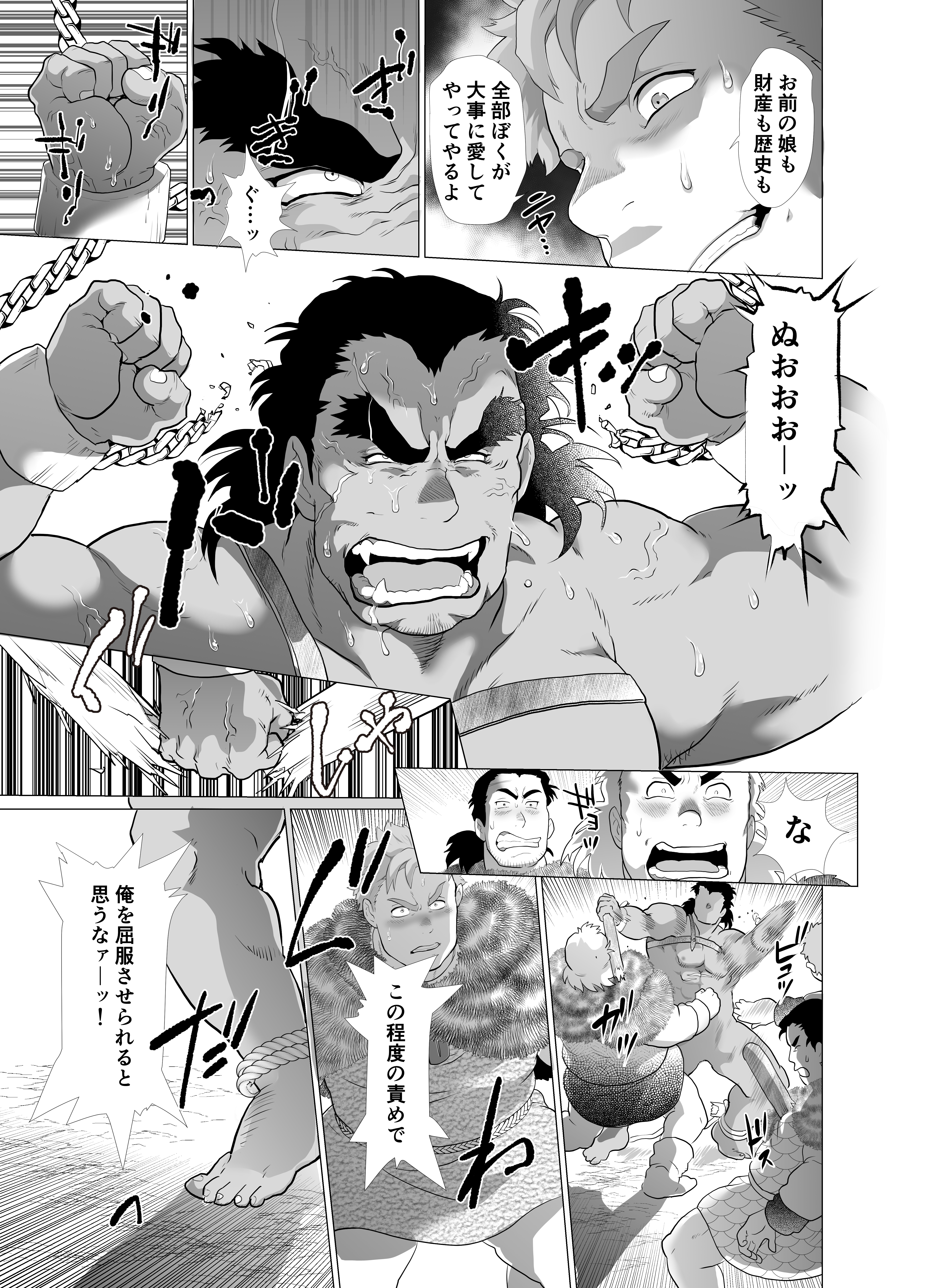 ししとし