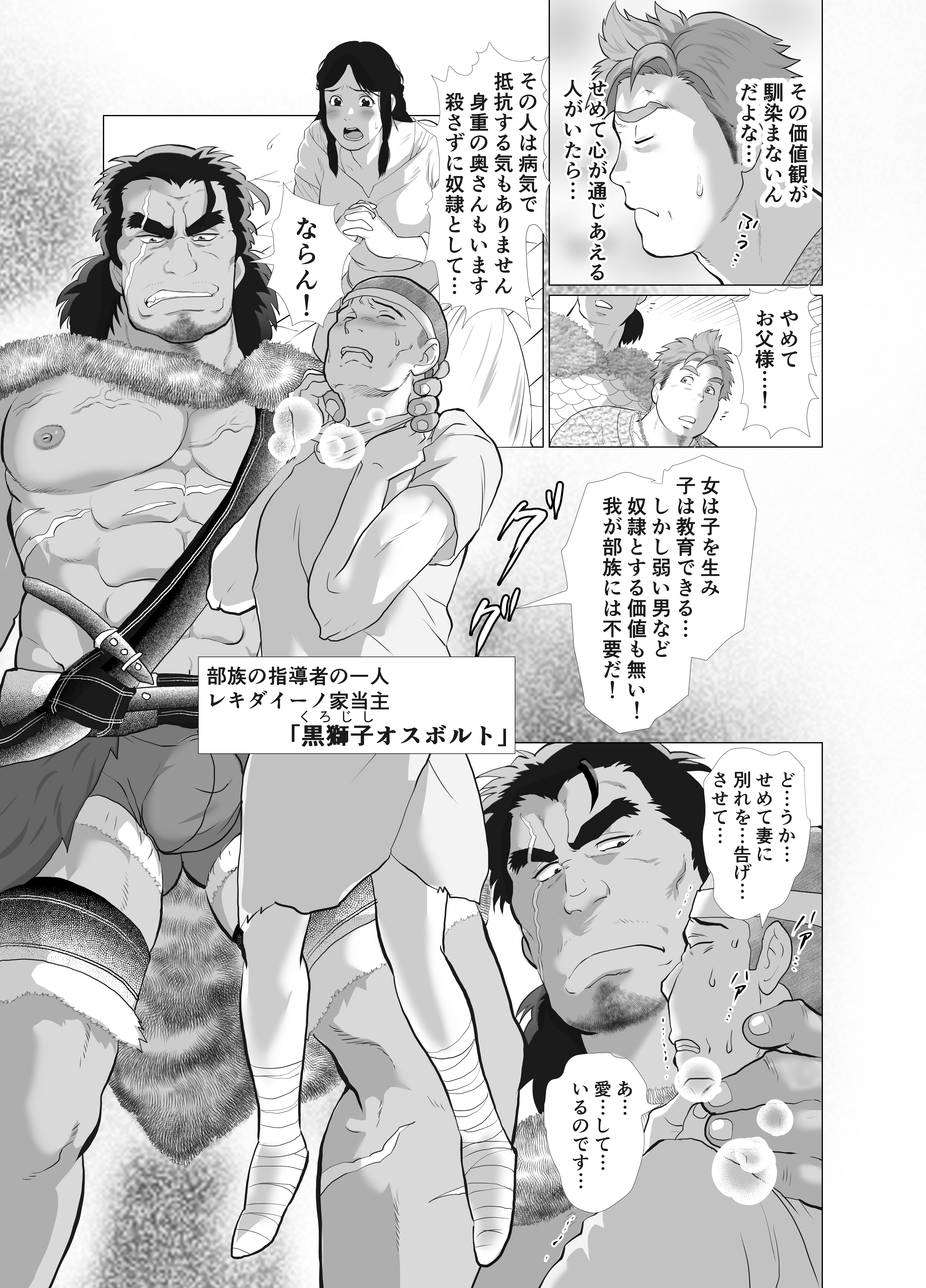 ししとし