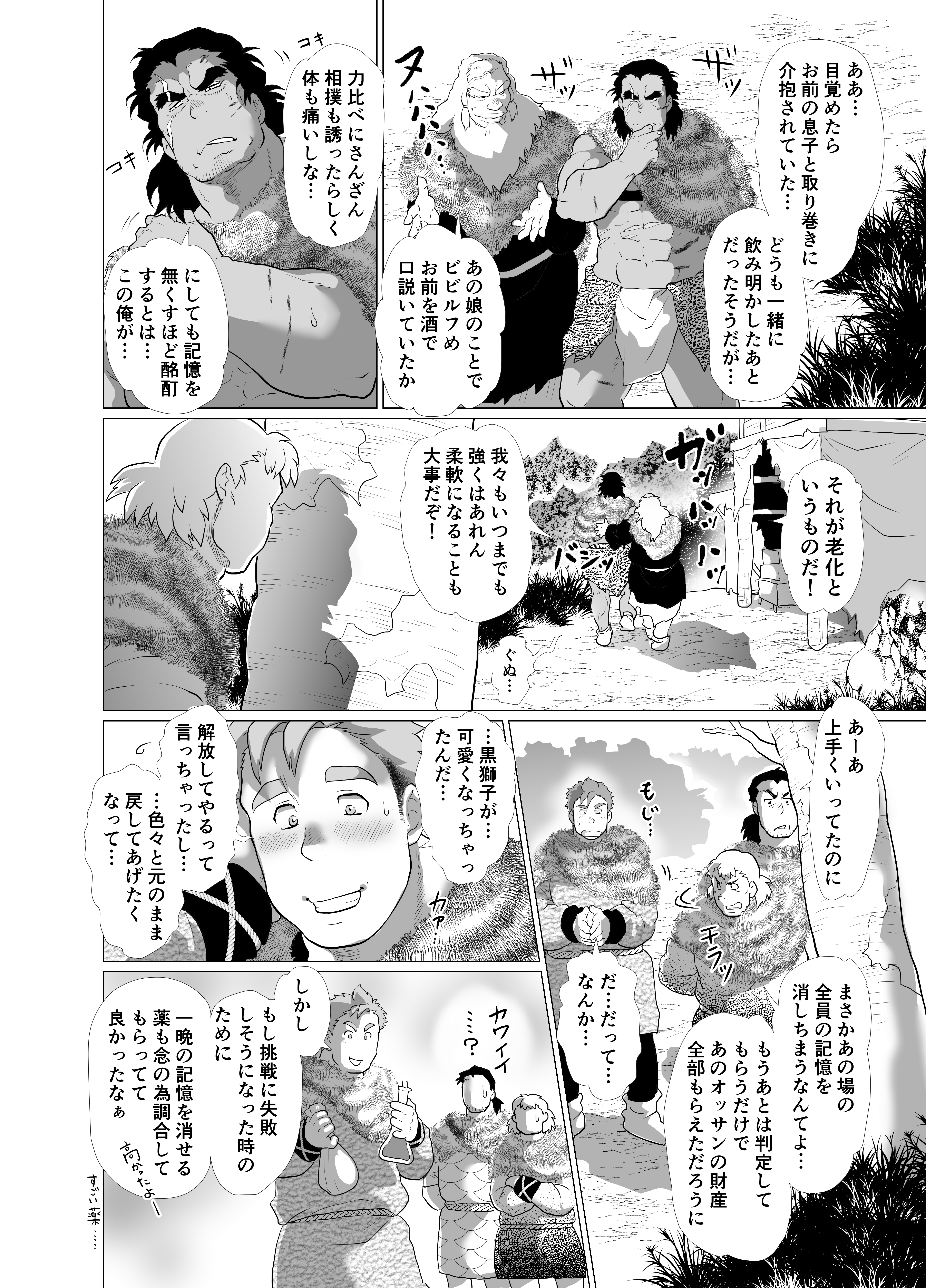 ししとし