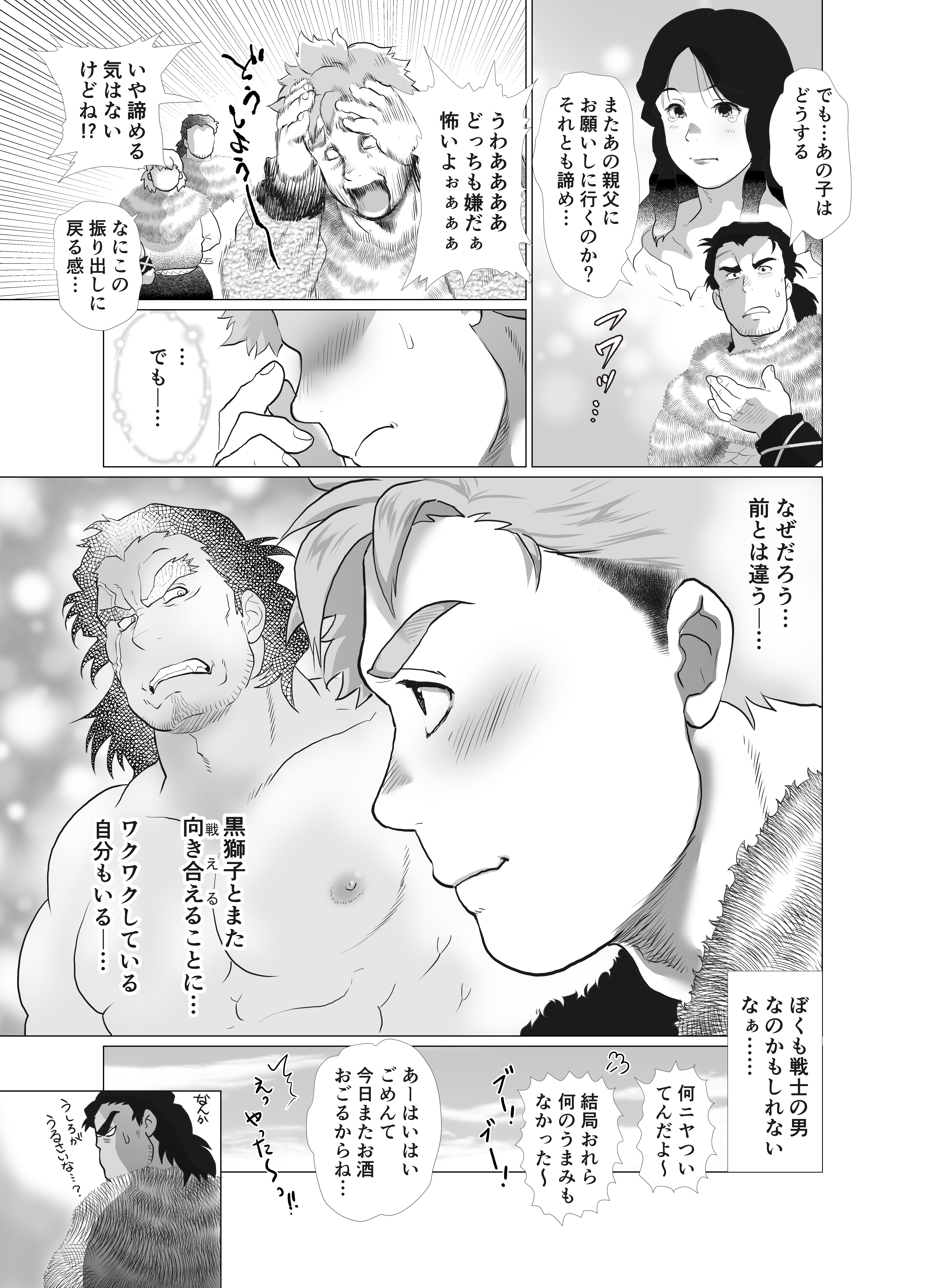 ししとし