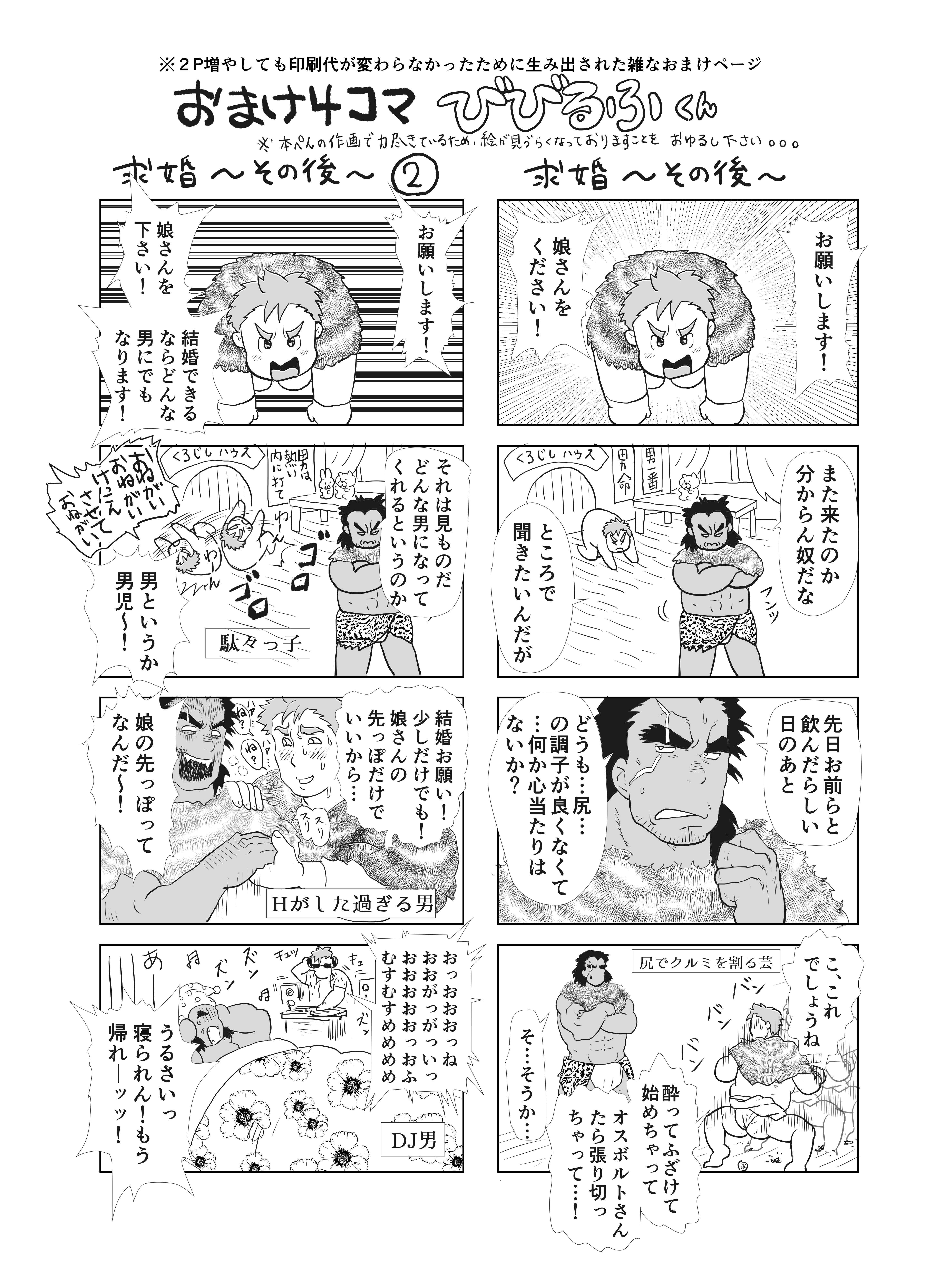 ししとし