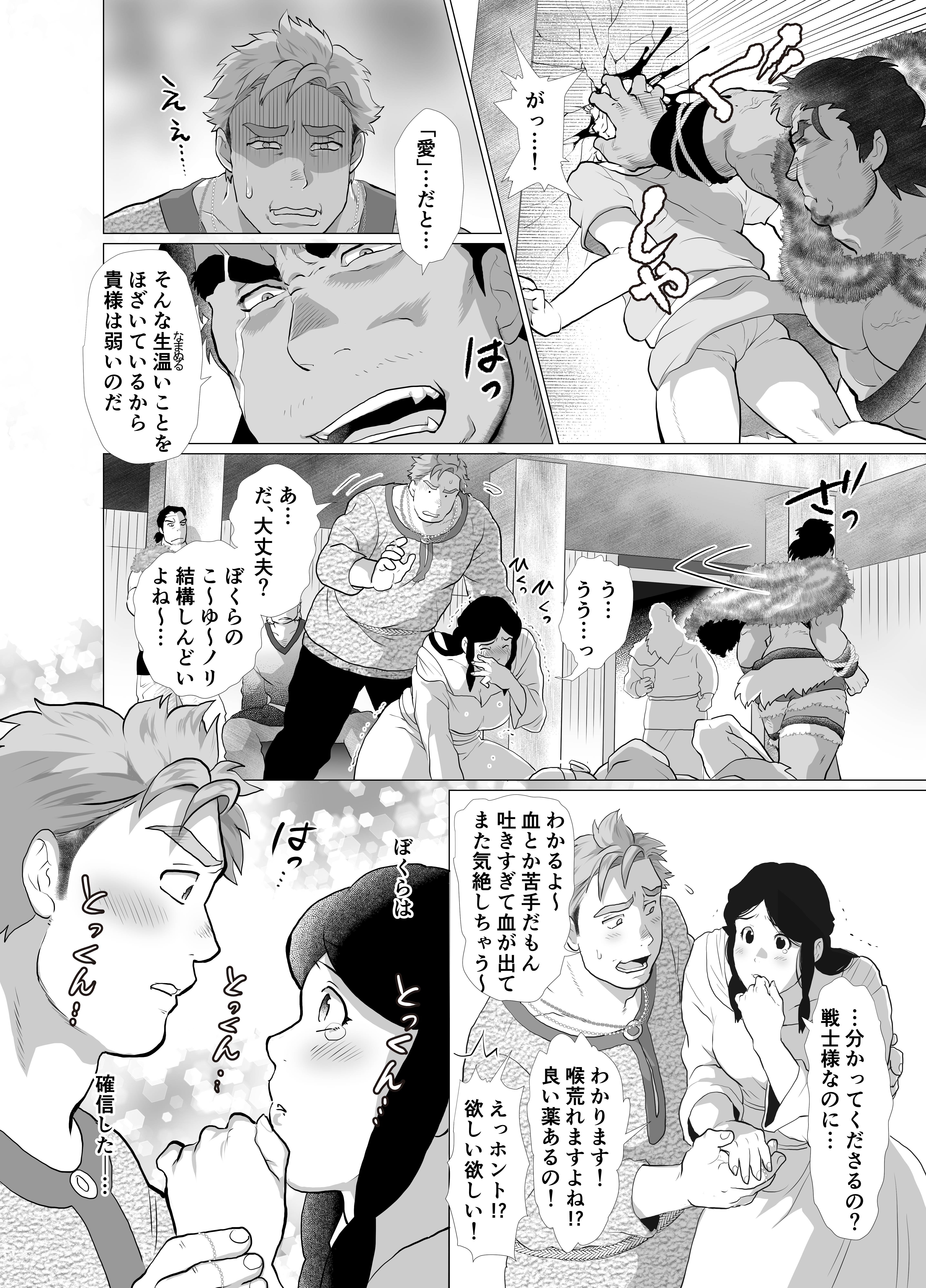 ししとし