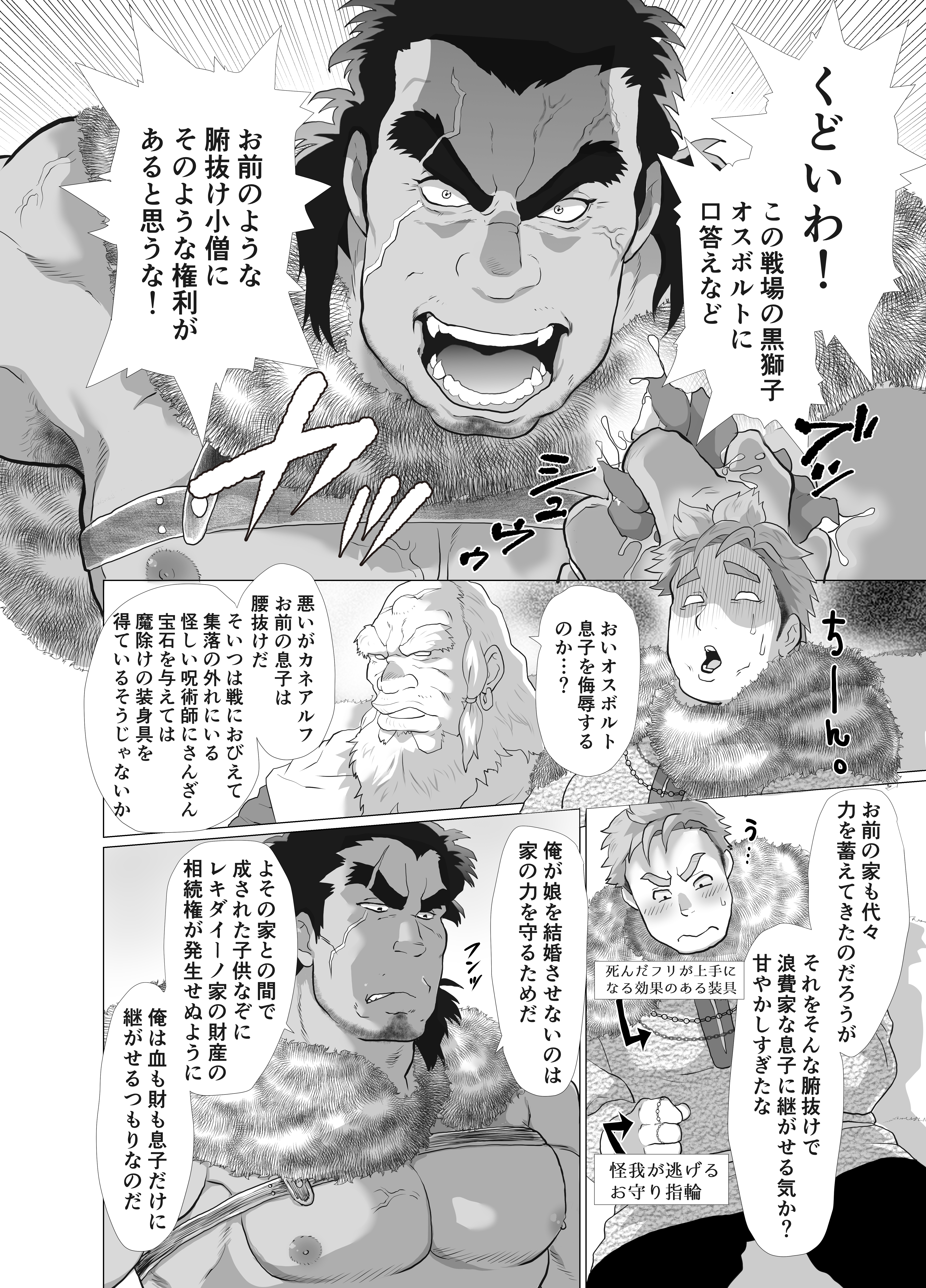 ししとし